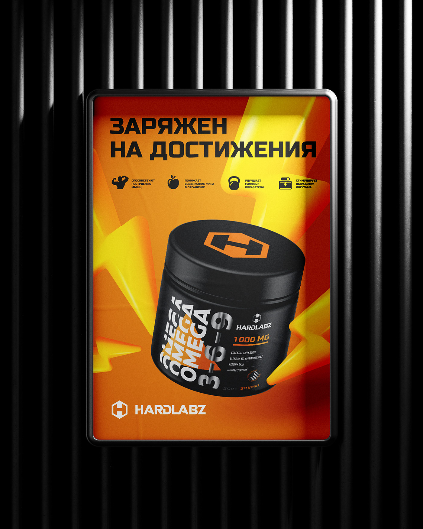 HARDLABZ © NUTRITION AND SUPPLEMENT PACKAGING REDESIGN — Изображение №4 — Брендинг, Маркетинг на Dprofile