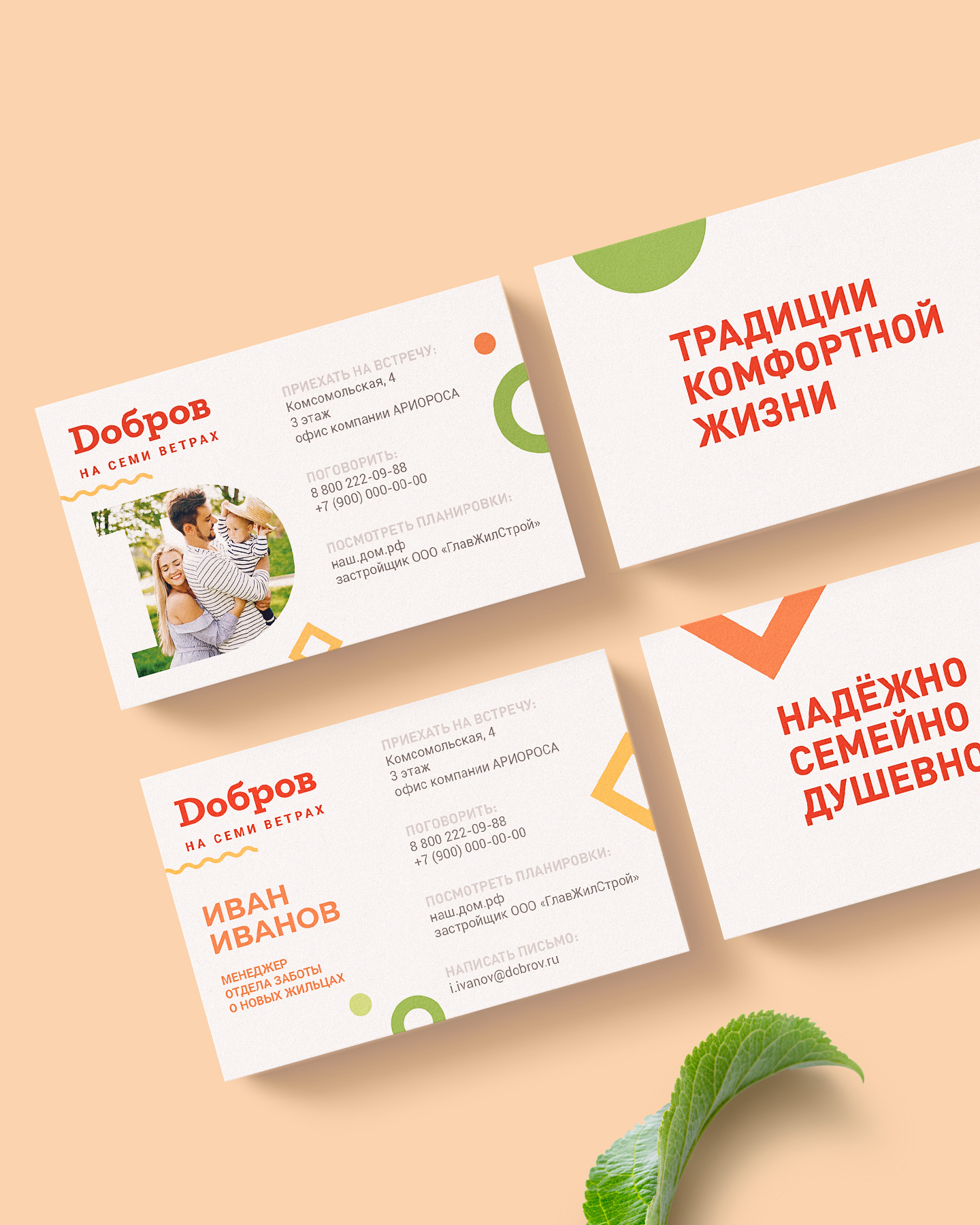DOBROV © BRANDING FOR A RESIDENTIAL COMPLEX — Изображение №6 — Брендинг, Графика на Dprofile
