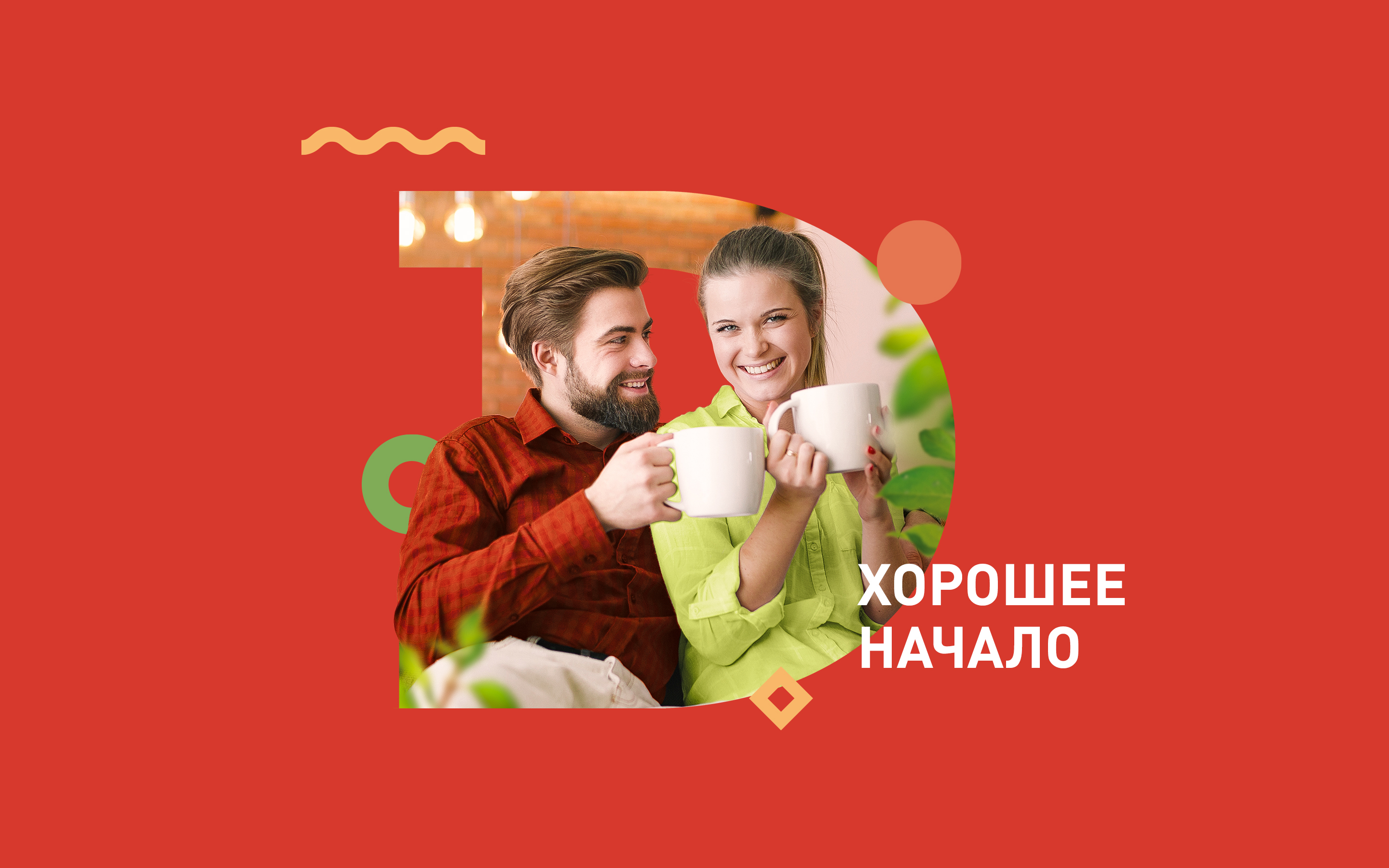 DOBROV © BRANDING FOR A RESIDENTIAL COMPLEX — Изображение №13 — Брендинг, Графика на Dprofile