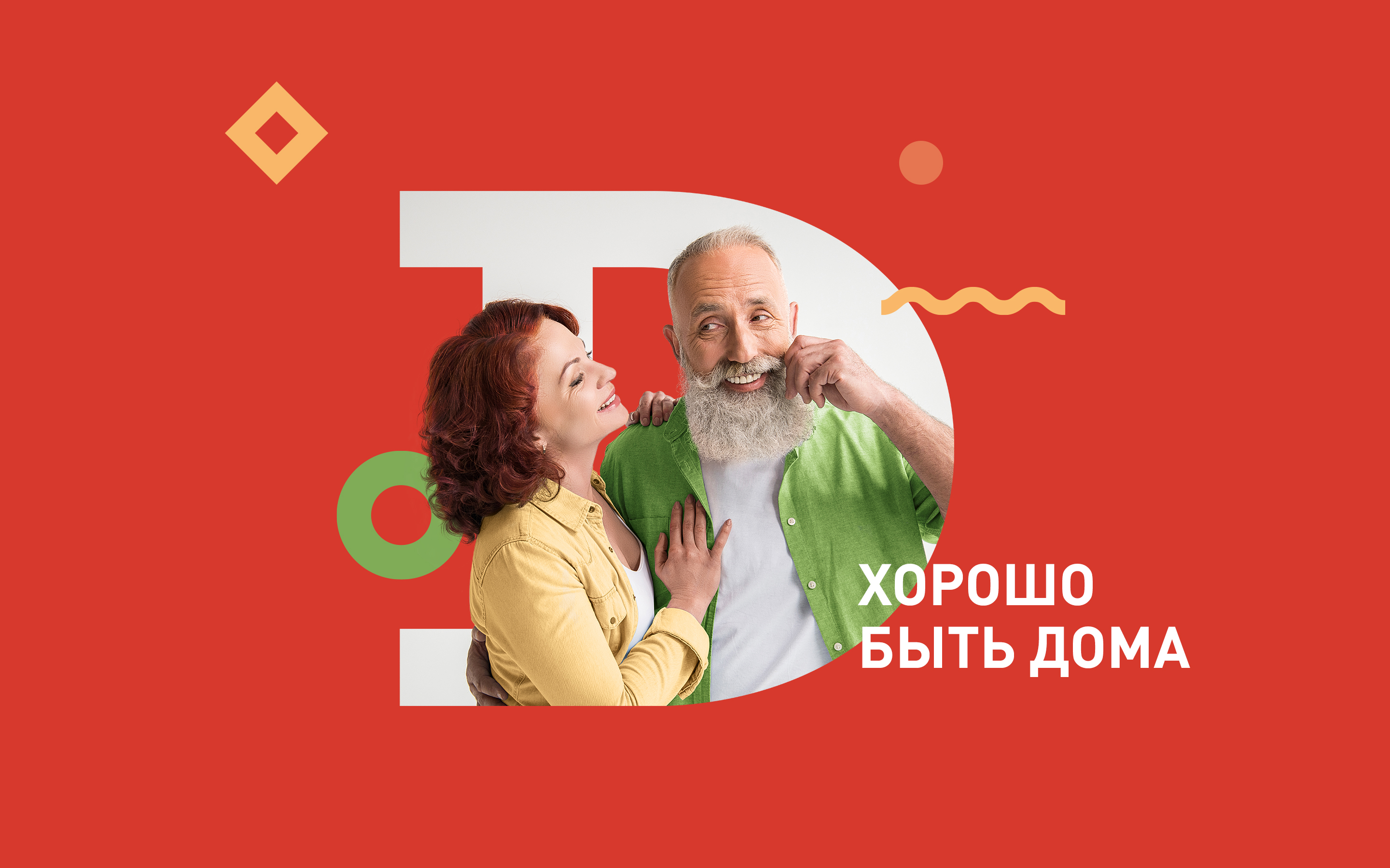 DOBROV © BRANDING FOR A RESIDENTIAL COMPLEX — Изображение №7 — Брендинг, Графика на Dprofile
