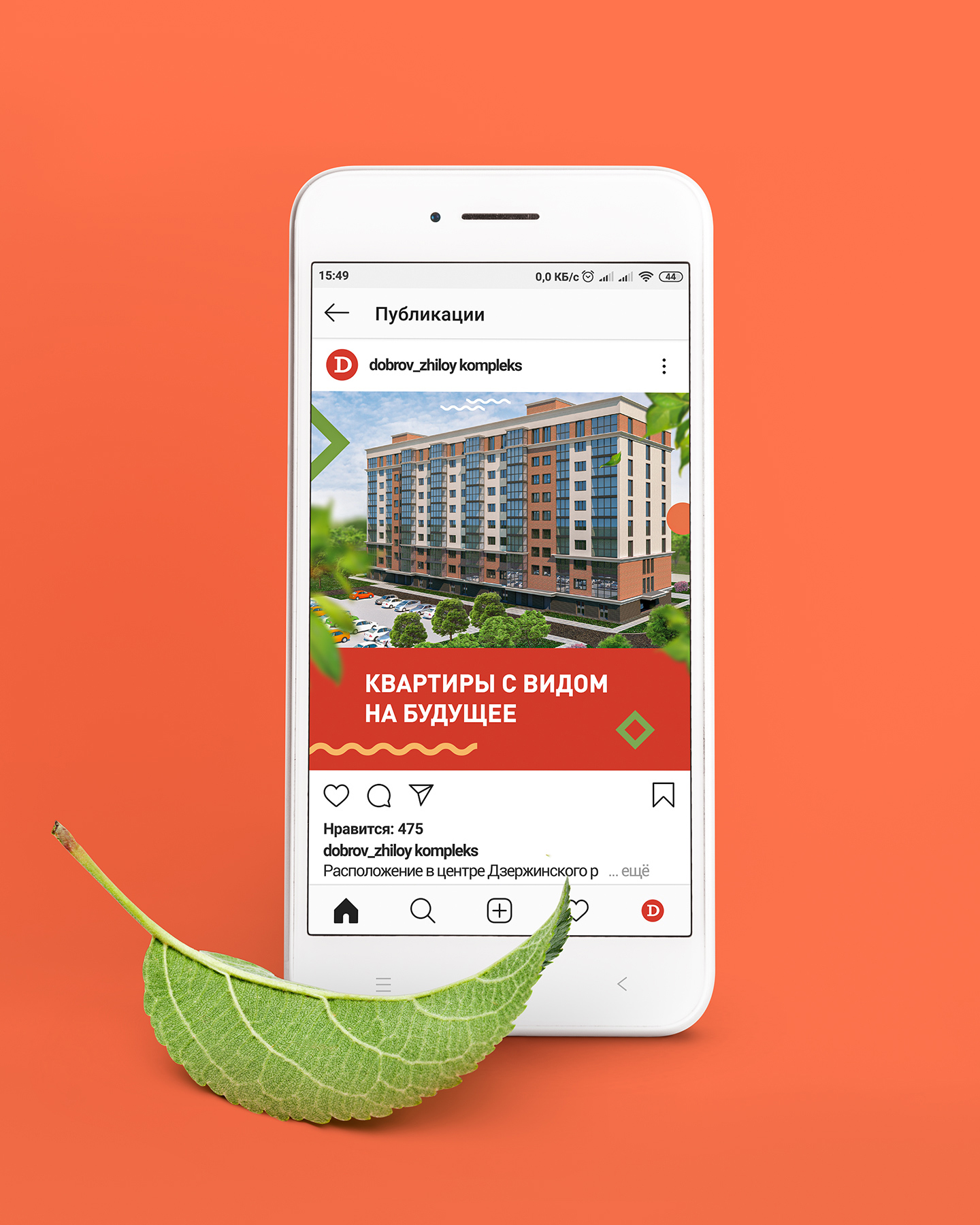 DOBROV © BRANDING FOR A RESIDENTIAL COMPLEX — Изображение №11 — Брендинг, Графика на Dprofile