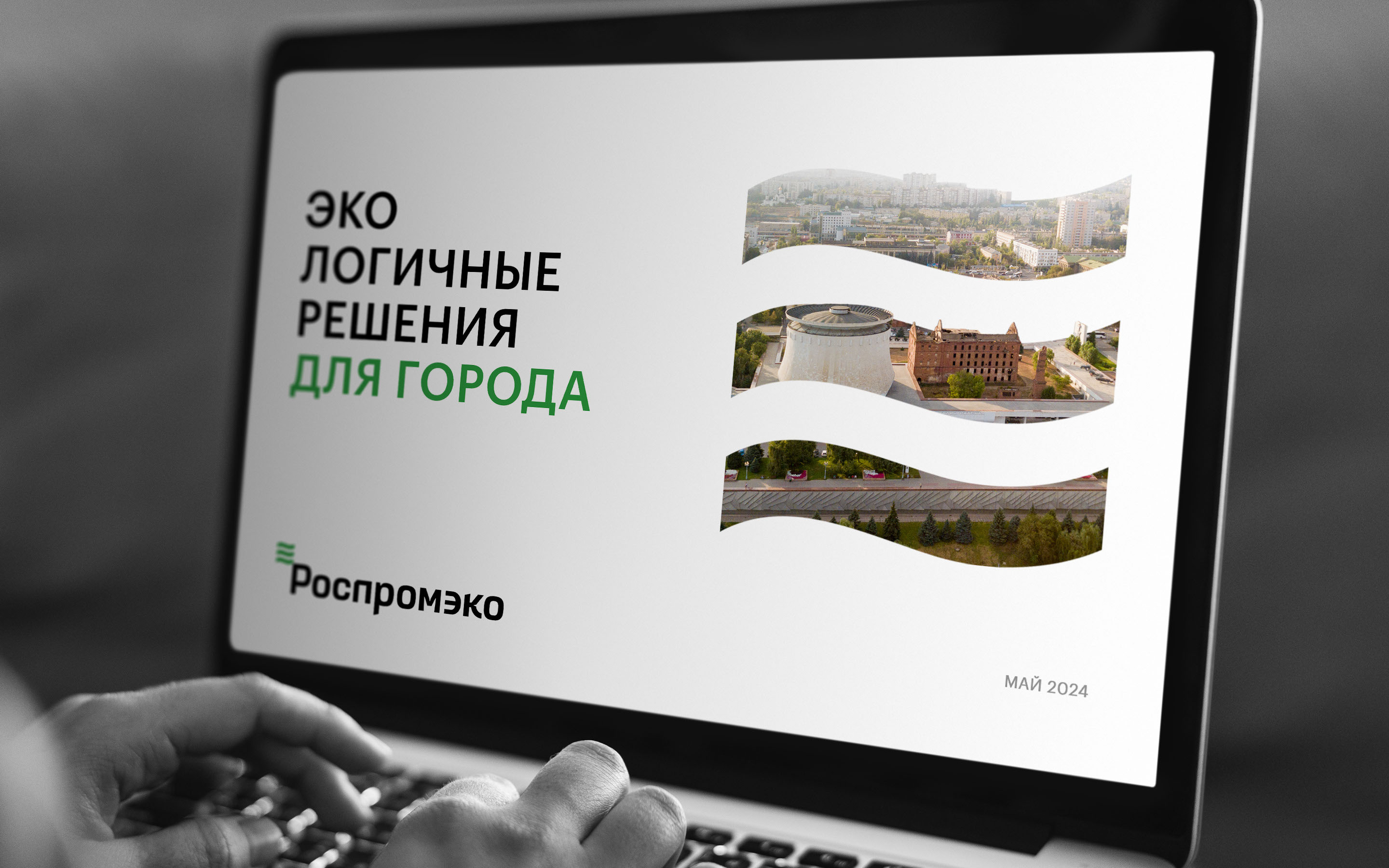 ROSPROMECO © LIQUID WASTE MANAGEMENT OPERATOR REDESIGN — Изображение №17 — Брендинг, Графика на Dprofile