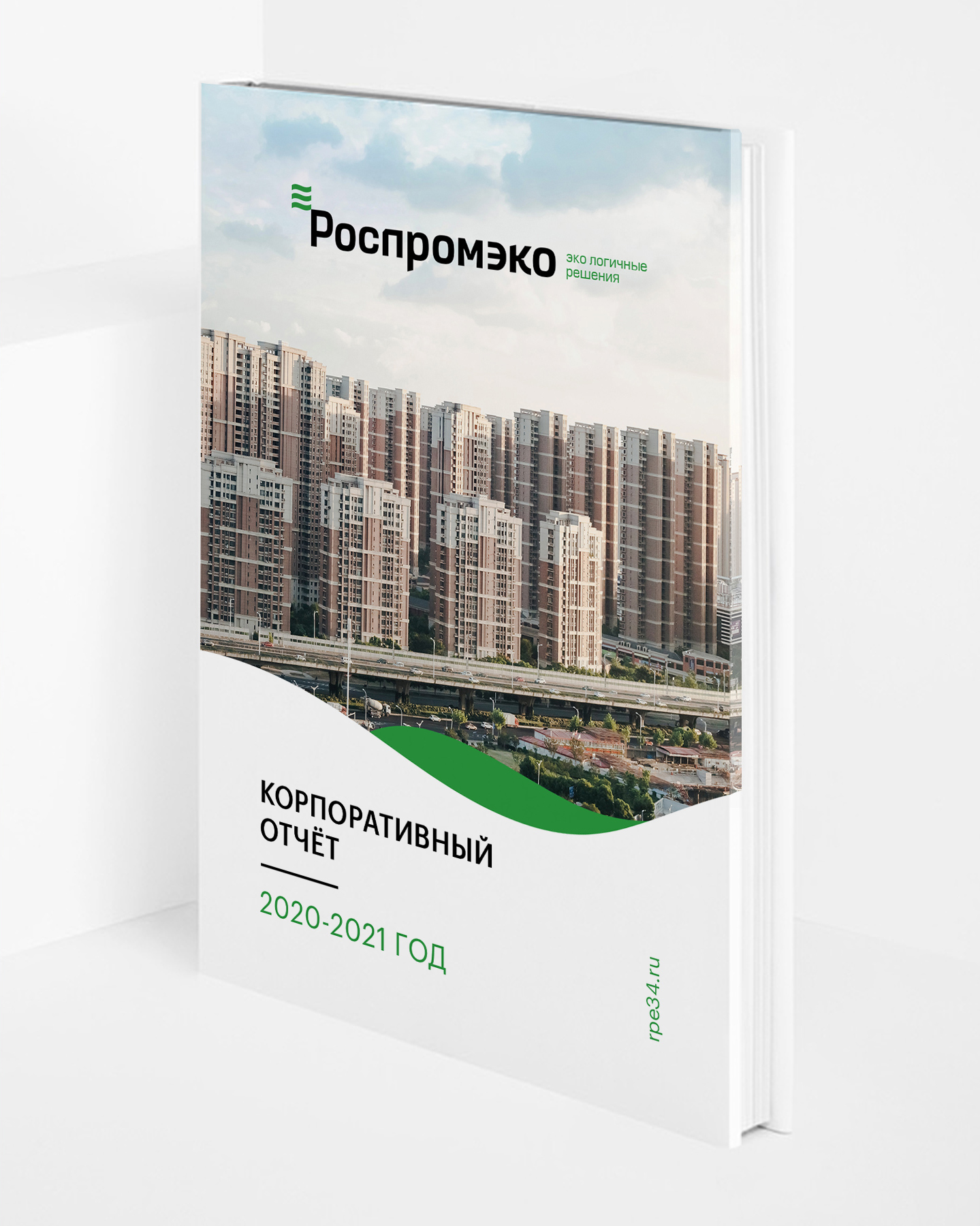 ROSPROMECO © LIQUID WASTE MANAGEMENT OPERATOR REDESIGN — Изображение №9 — Брендинг, Графика на Dprofile