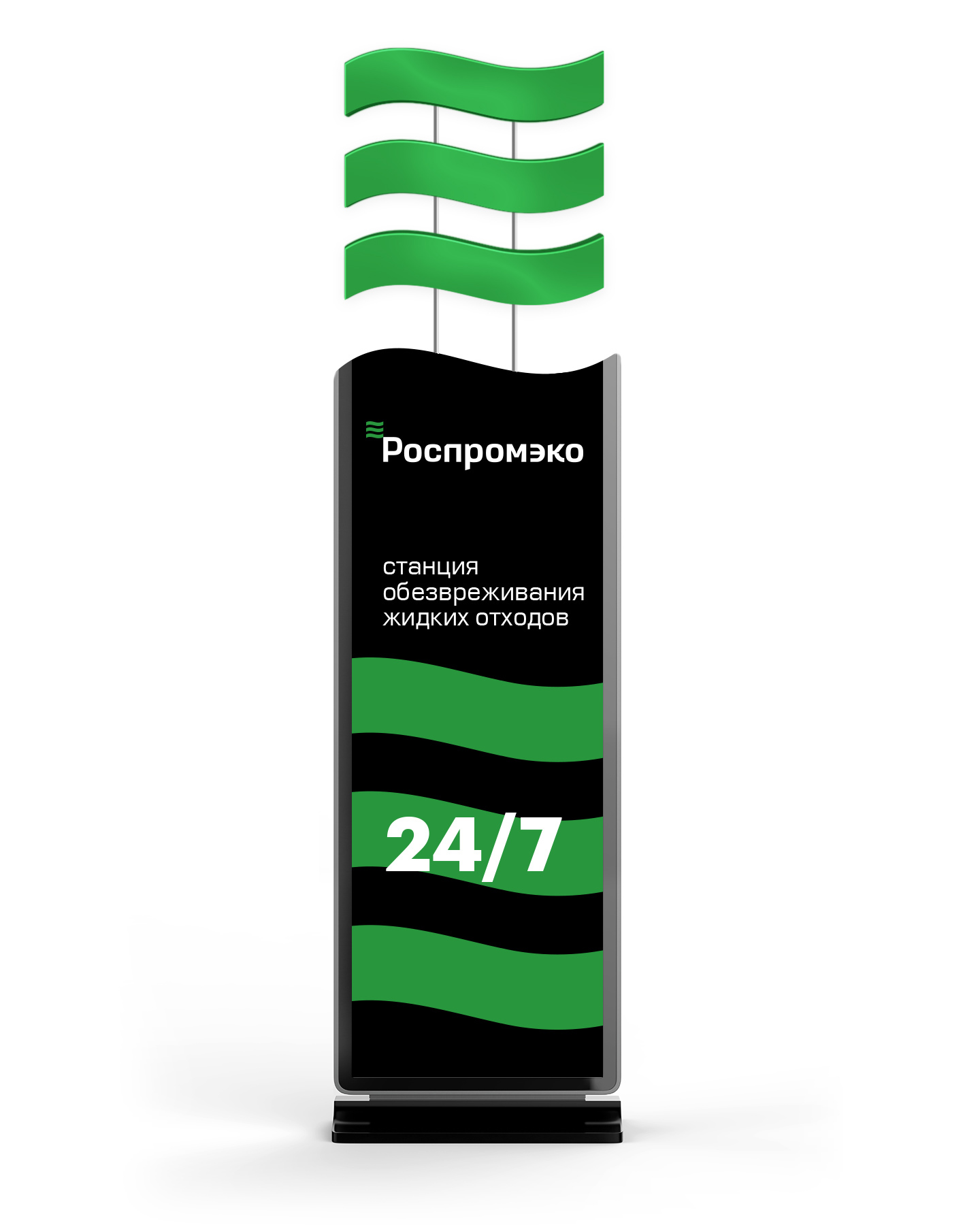 ROSPROMECO © LIQUID WASTE MANAGEMENT OPERATOR REDESIGN — Изображение №10 — Брендинг, Графика на Dprofile