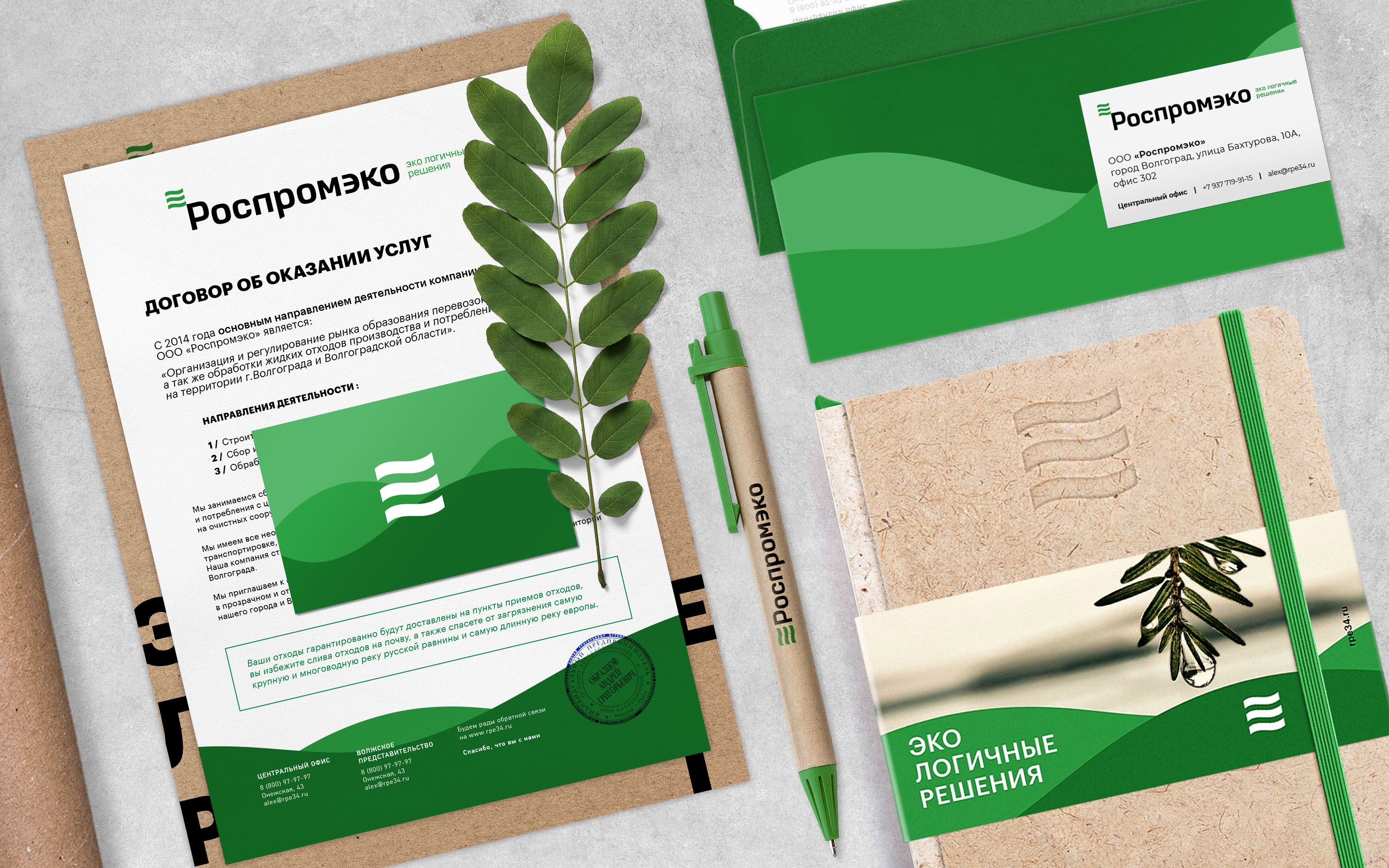 ROSPROMECO © LIQUID WASTE MANAGEMENT OPERATOR REDESIGN — Изображение №5 — Брендинг, Графика на Dprofile