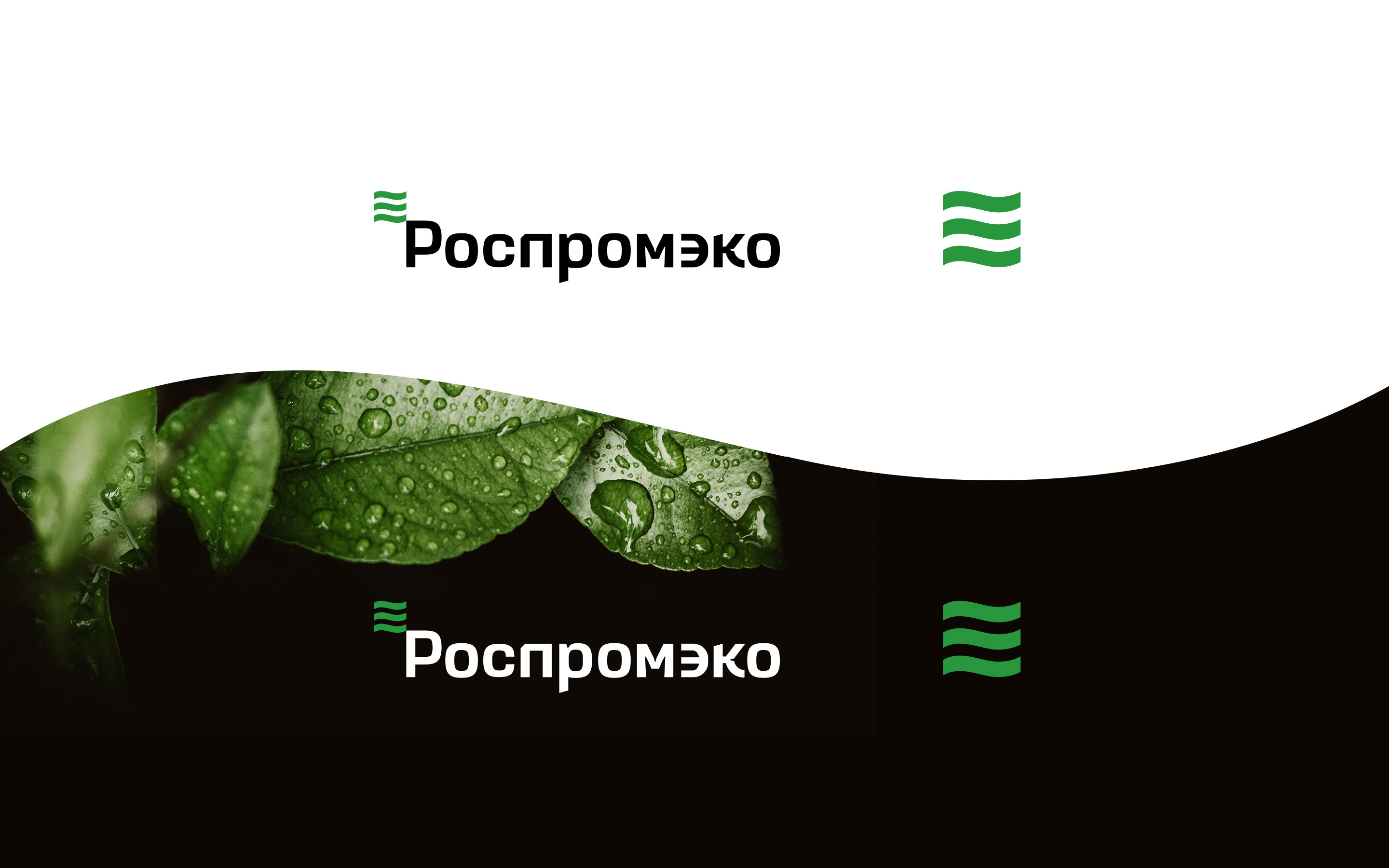 ROSPROMECO © LIQUID WASTE MANAGEMENT OPERATOR REDESIGN — Изображение №6 — Брендинг, Графика на Dprofile