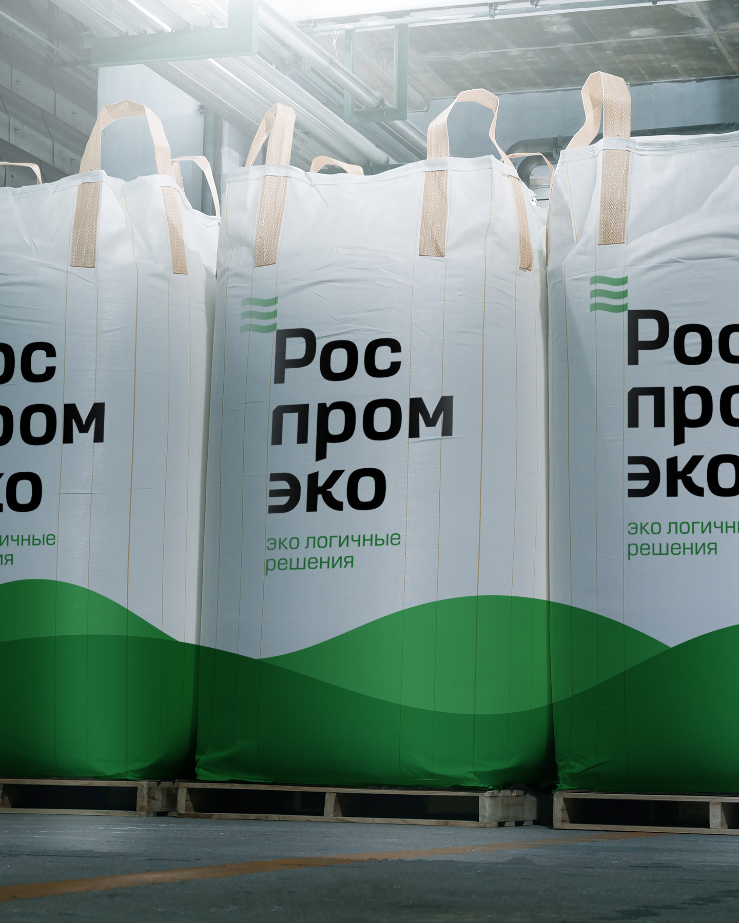 ROSPROMECO © LIQUID WASTE MANAGEMENT OPERATOR REDESIGN — Изображение №14 — Брендинг, Графика на Dprofile
