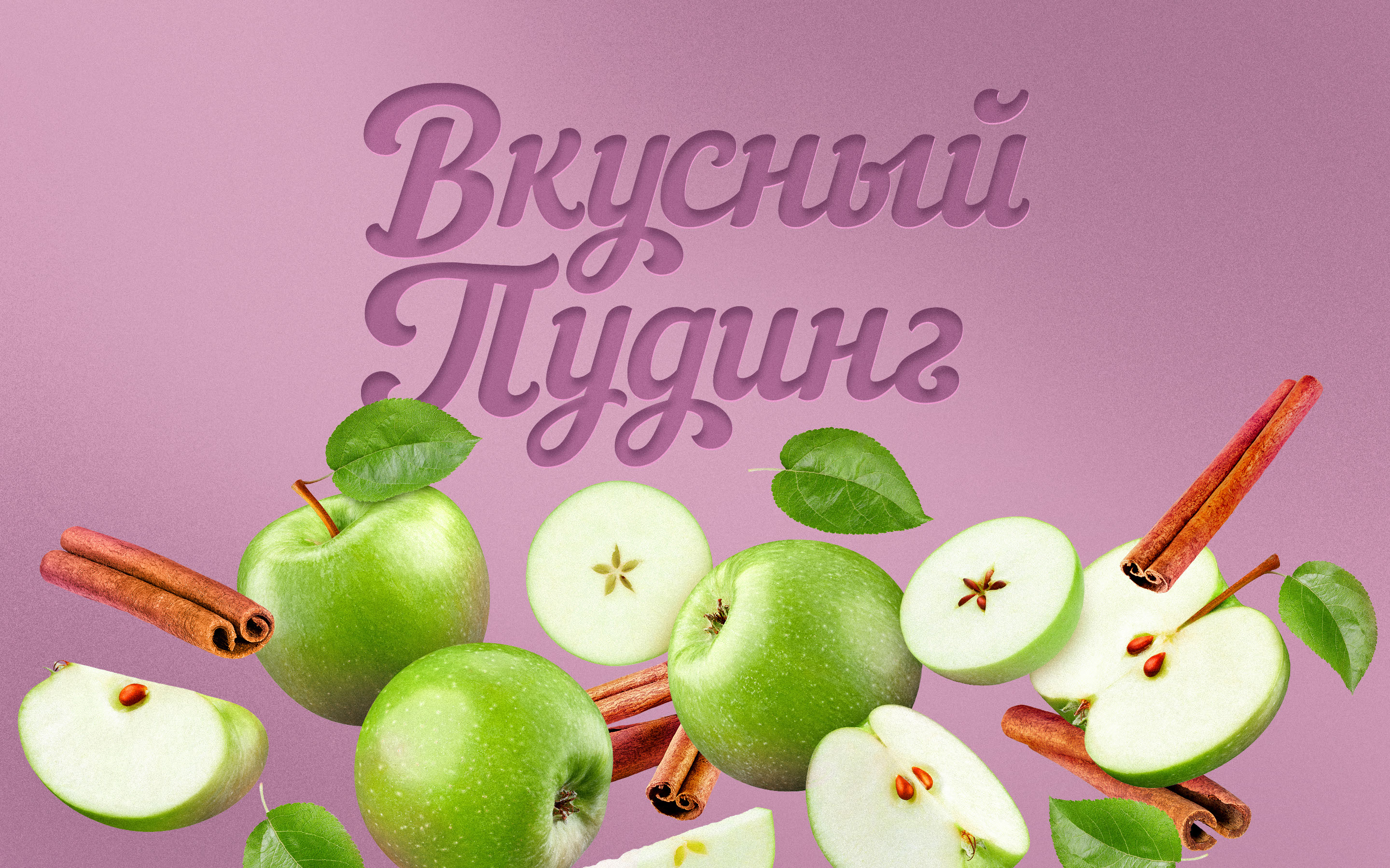 DELICIOUS PUDDING EHRMANN © PACKAGING DESIGN AND UPKEEP — Изображение №1 — Брендинг, Графика на Dprofile