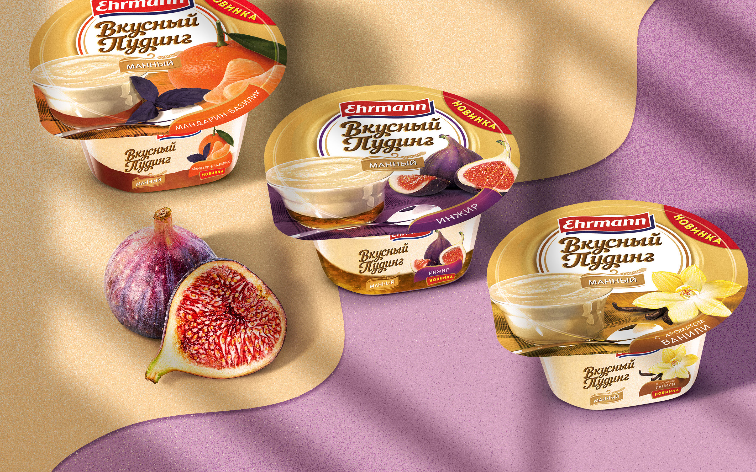 DELICIOUS PUDDING EHRMANN © PACKAGING DESIGN AND UPKEEP — Изображение №3 — Брендинг, Графика на Dprofile