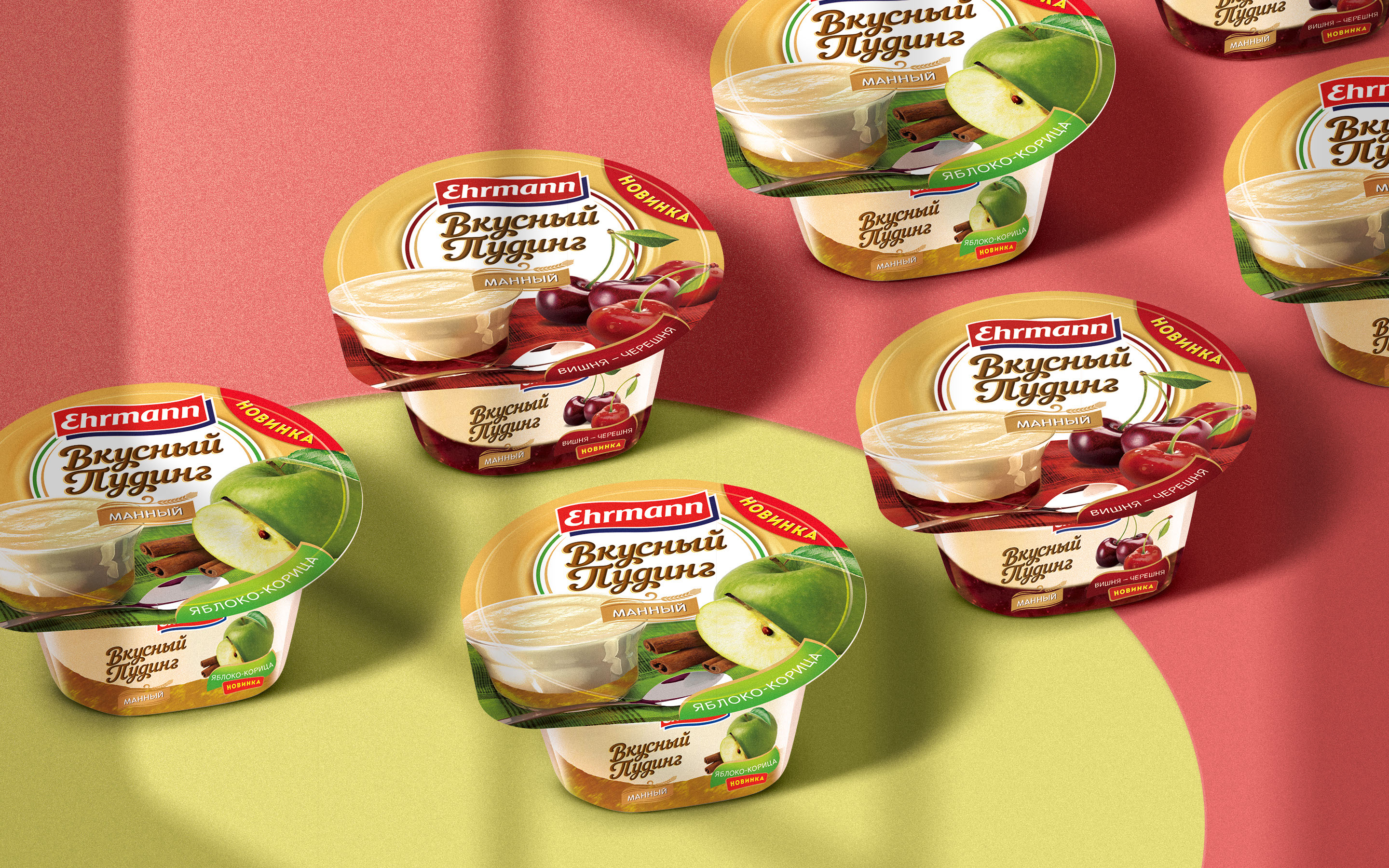 DELICIOUS PUDDING EHRMANN © PACKAGING DESIGN AND UPKEEP — Изображение №2 — Брендинг, Графика на Dprofile
