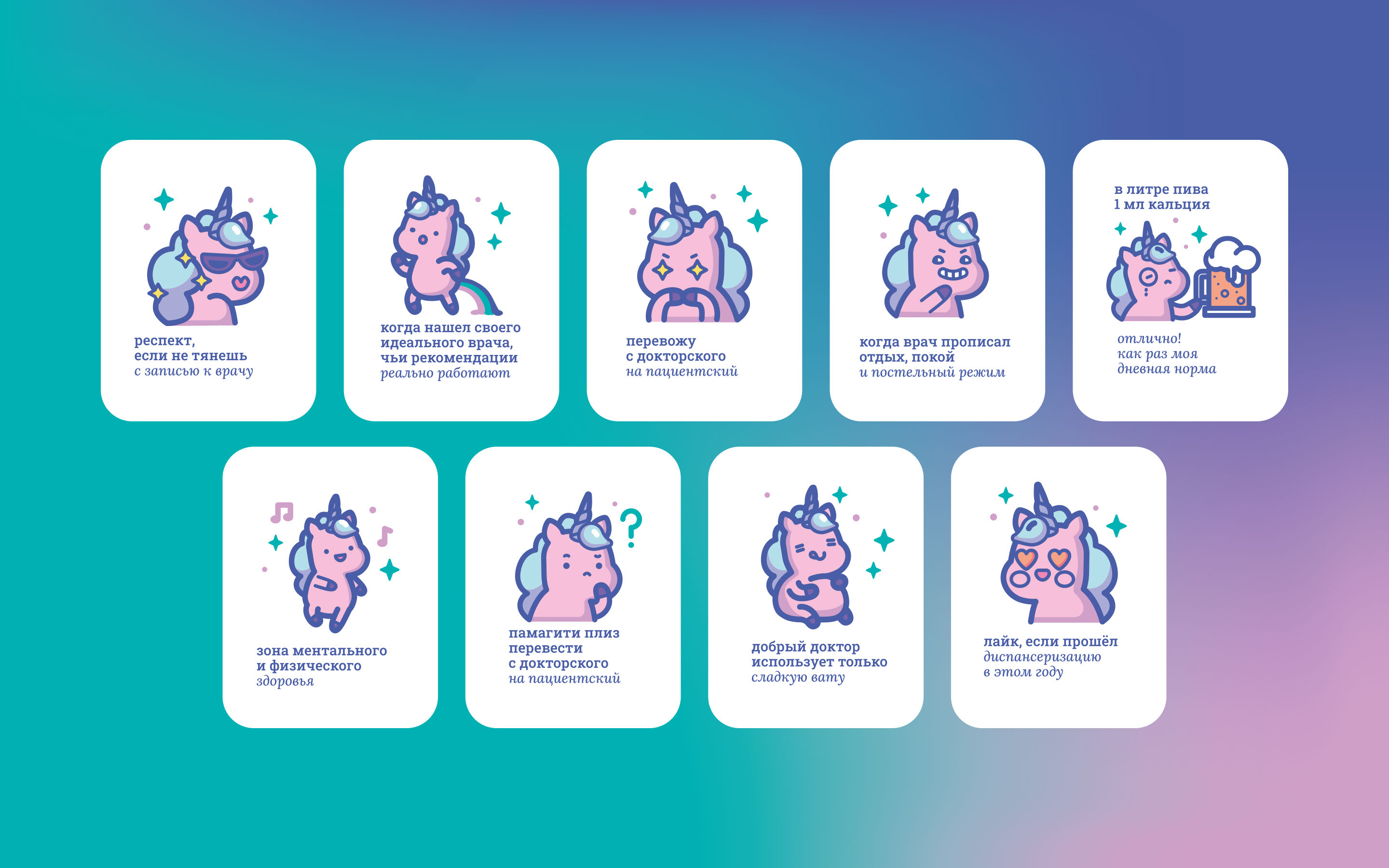HEALTHY SYSTEM © MEDICAL CLINICS BRANDING AND POSITIONING — Изображение №26 — Брендинг на Dprofile