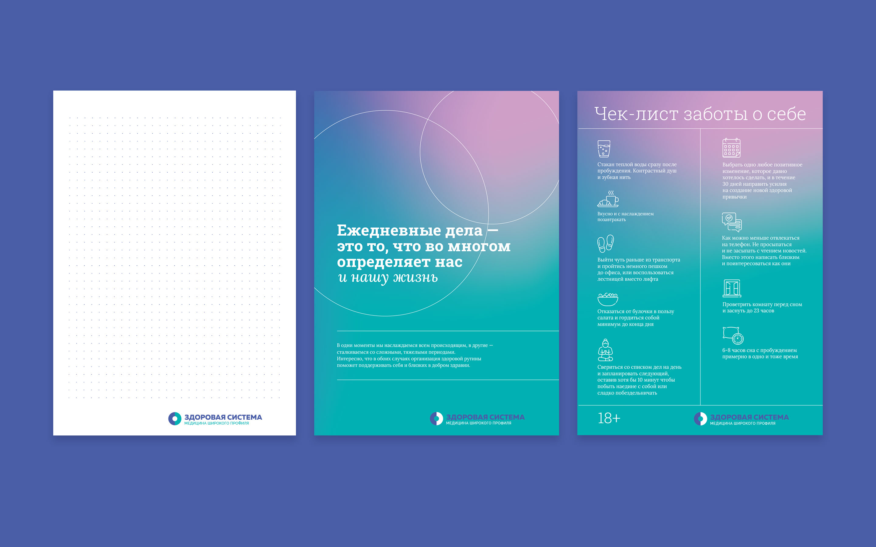 HEALTHY SYSTEM © MEDICAL CLINICS BRANDING AND POSITIONING — Изображение №23 — Брендинг на Dprofile