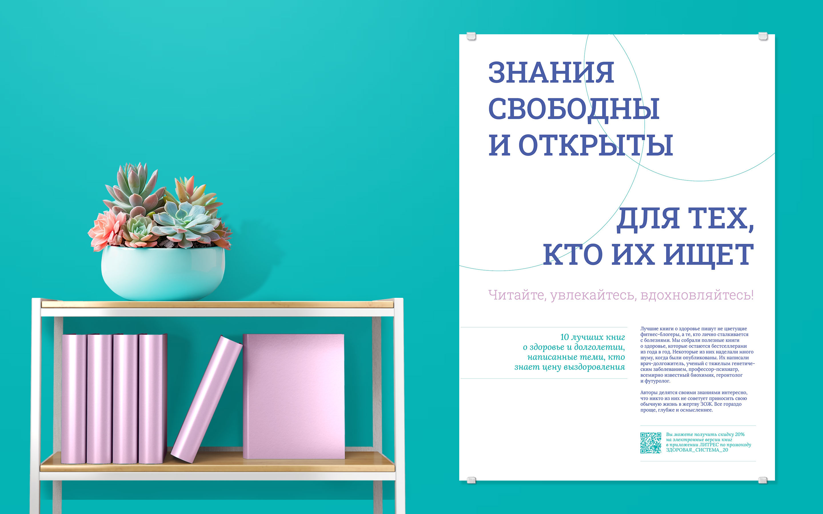 HEALTHY SYSTEM © MEDICAL CLINICS BRANDING AND POSITIONING — Изображение №17 — Брендинг на Dprofile