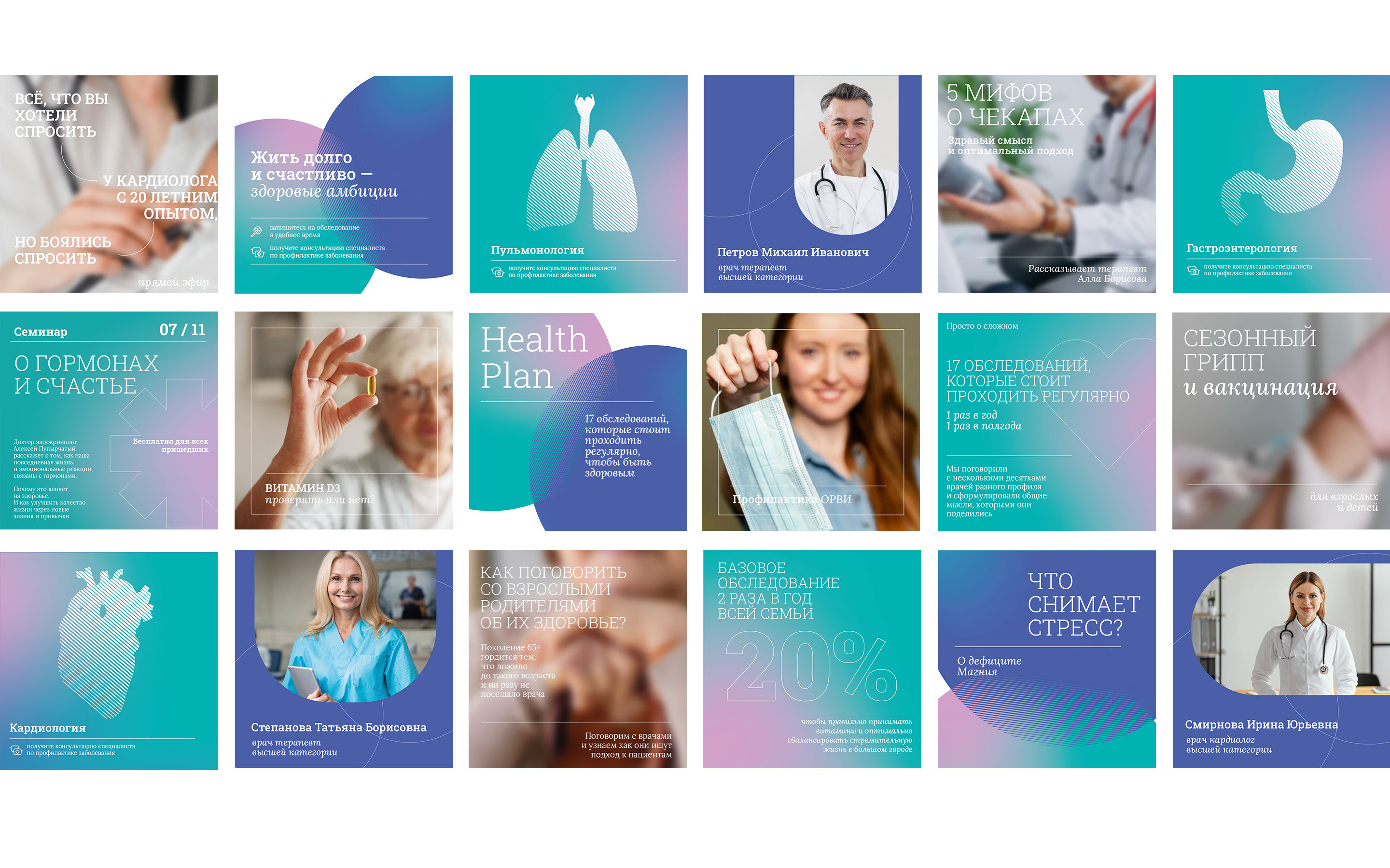 HEALTHY SYSTEM © MEDICAL CLINICS BRANDING AND POSITIONING — Изображение №14 — Брендинг на Dprofile