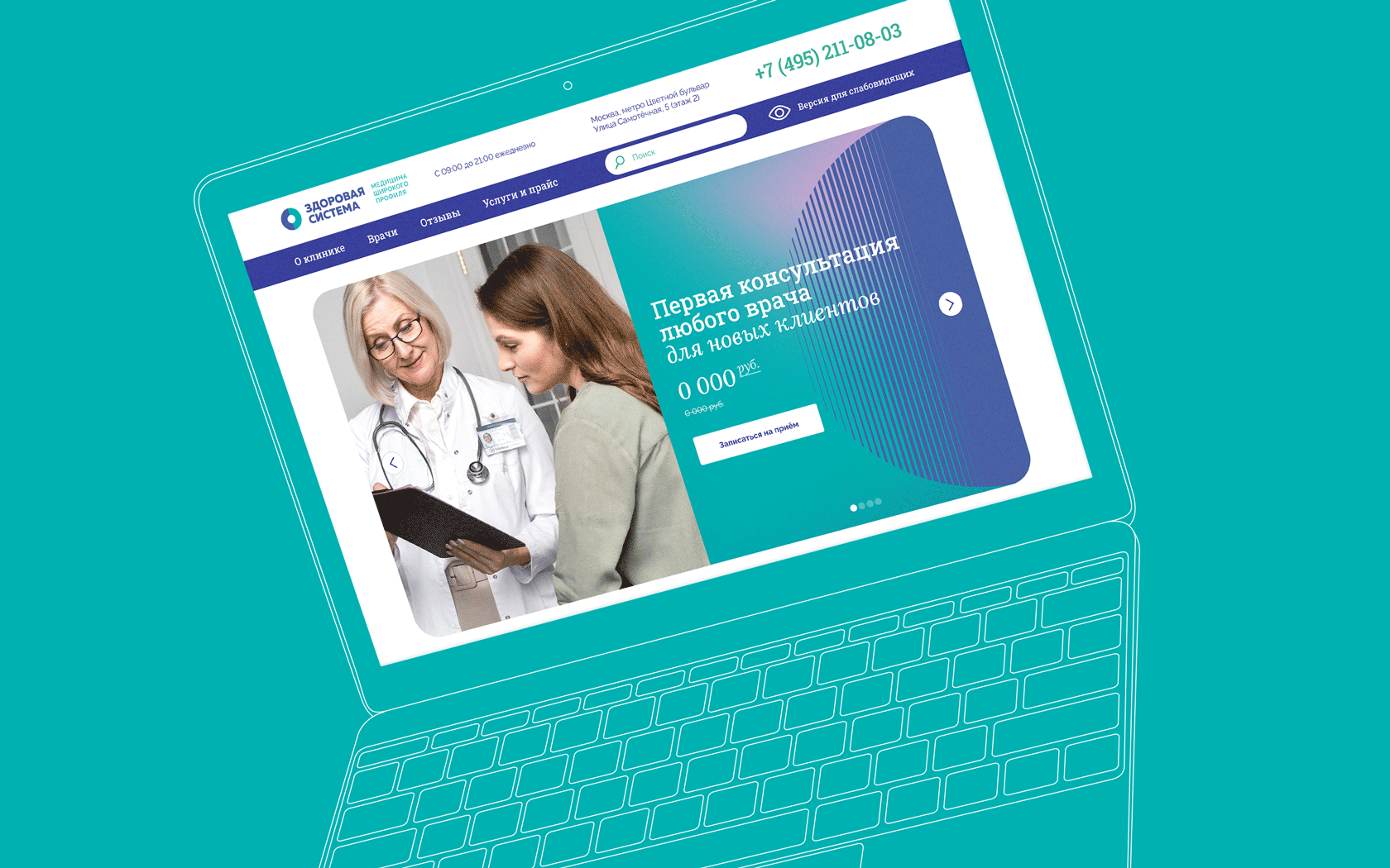 HEALTHY SYSTEM © MEDICAL CLINICS BRANDING AND POSITIONING — Изображение №21 — Брендинг на Dprofile
