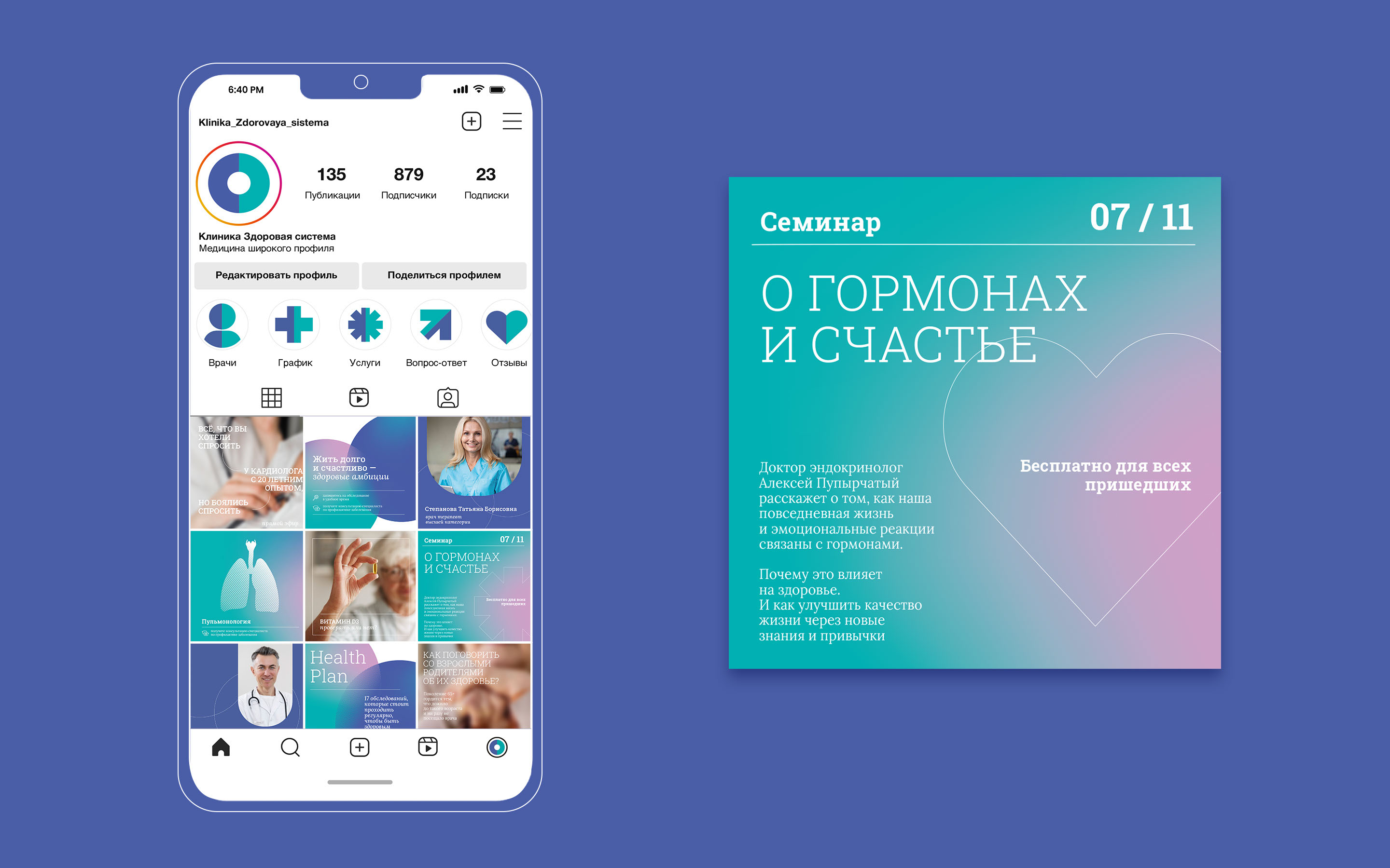 HEALTHY SYSTEM © MEDICAL CLINICS BRANDING AND POSITIONING — Изображение №13 — Брендинг на Dprofile