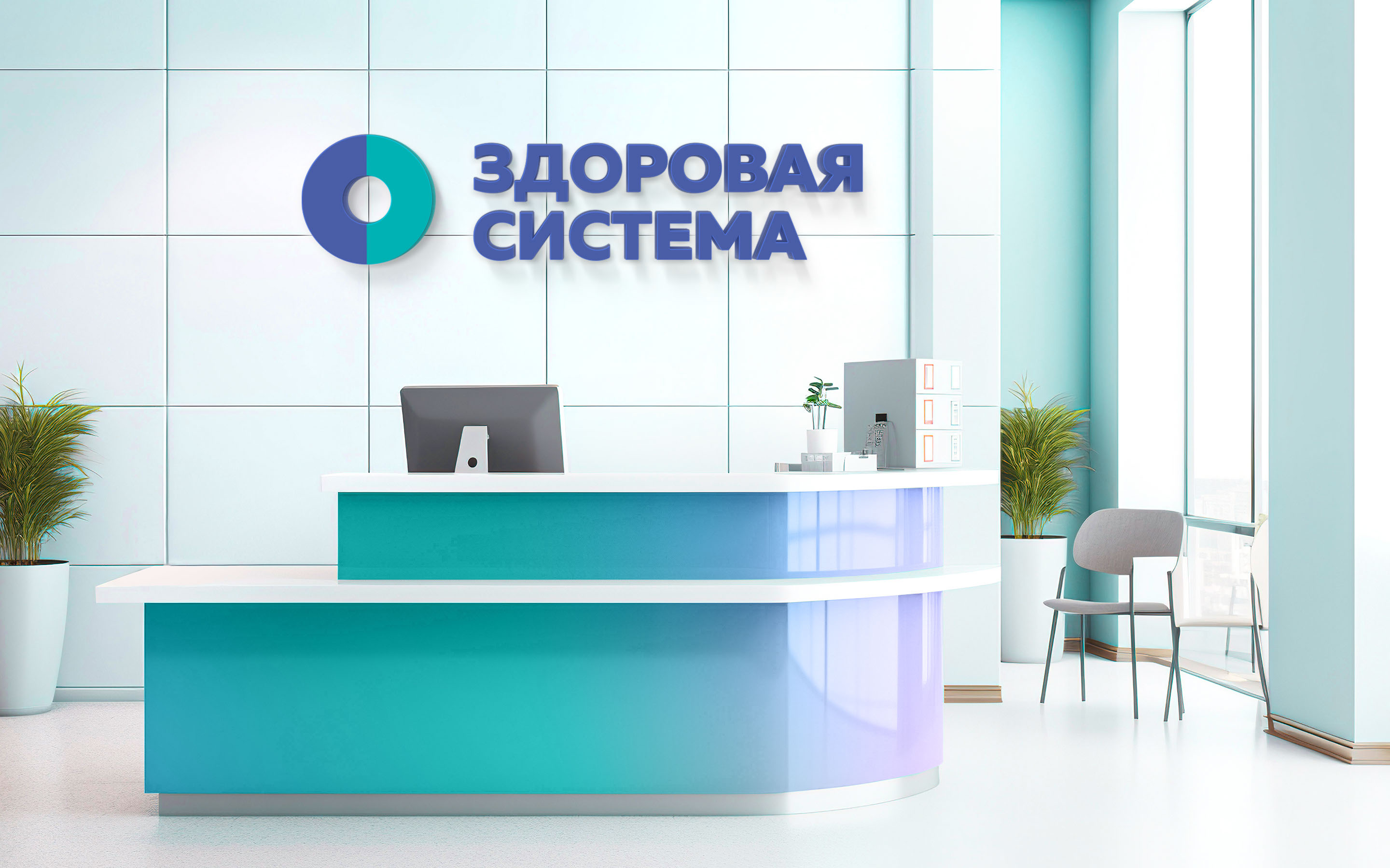 HEALTHY SYSTEM © MEDICAL CLINICS BRANDING AND POSITIONING — Изображение №3 — Брендинг на Dprofile