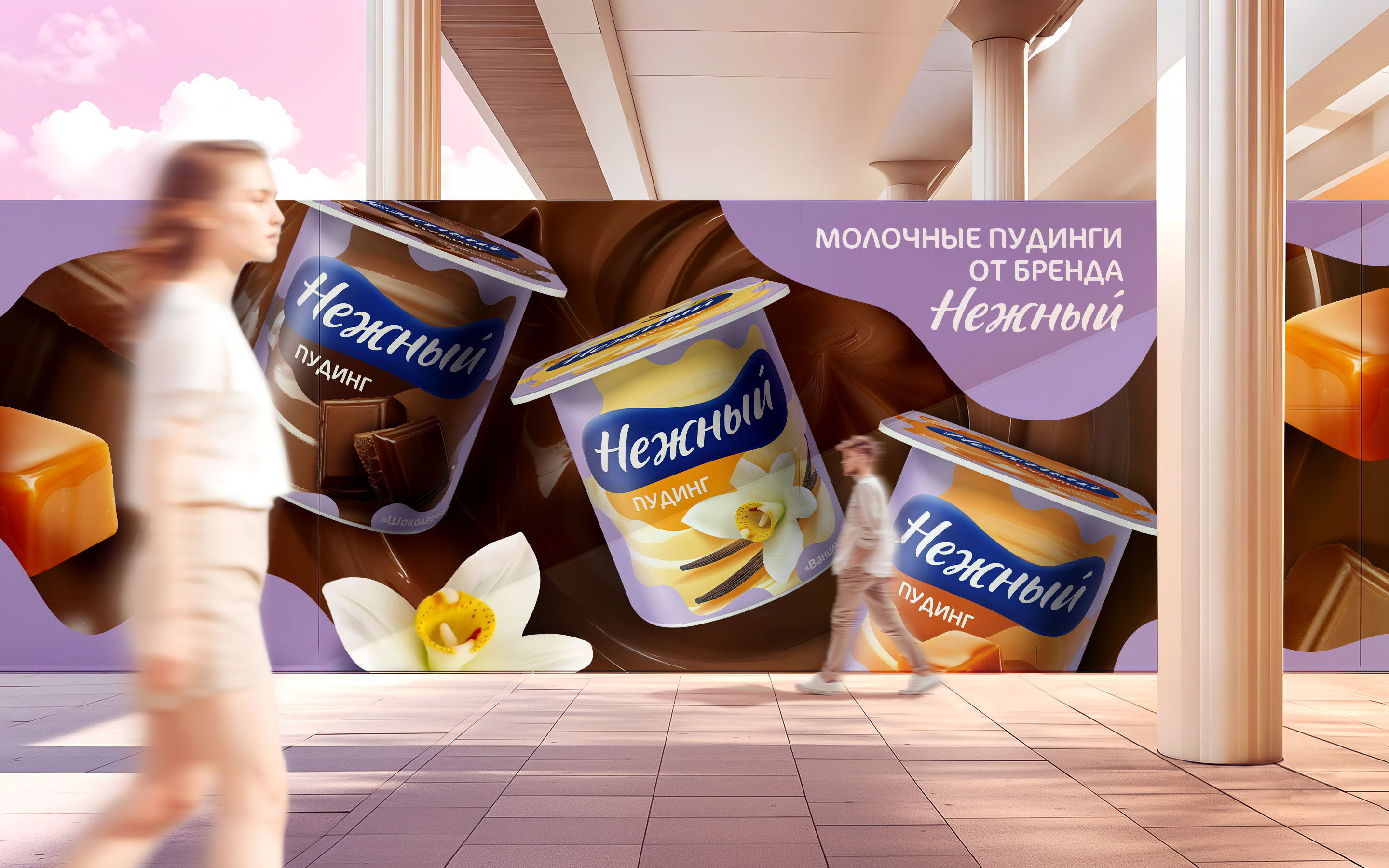 PUDDING NEZHNY EHRMANN © KEY VISUAL — Изображение №1 — Брендинг, Маркетинг на Dprofile