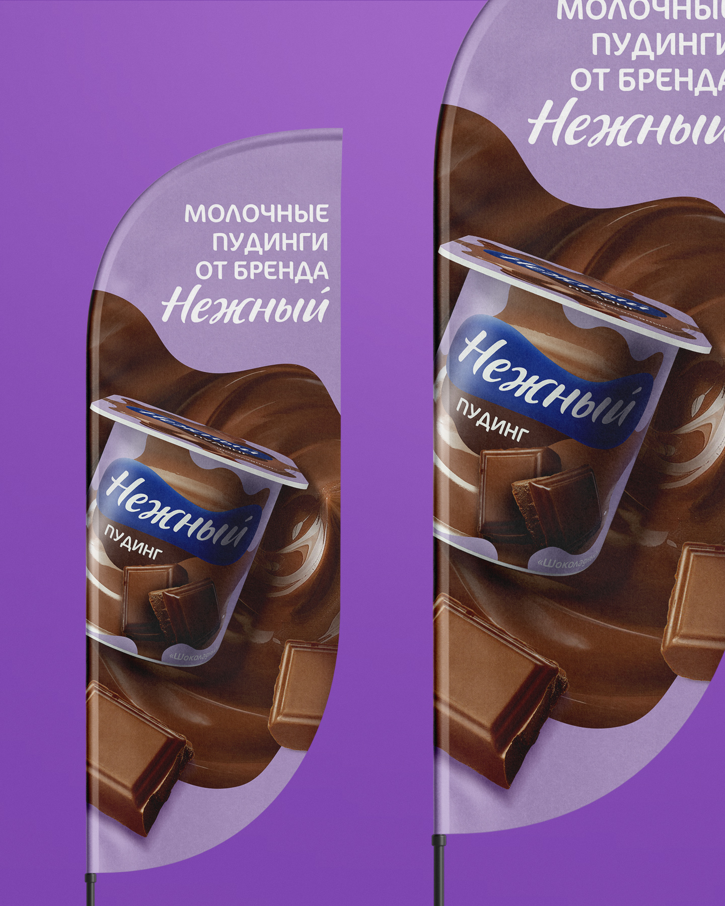 PUDDING NEZHNY EHRMANN © KEY VISUAL — Изображение №8 — Брендинг, Маркетинг на Dprofile