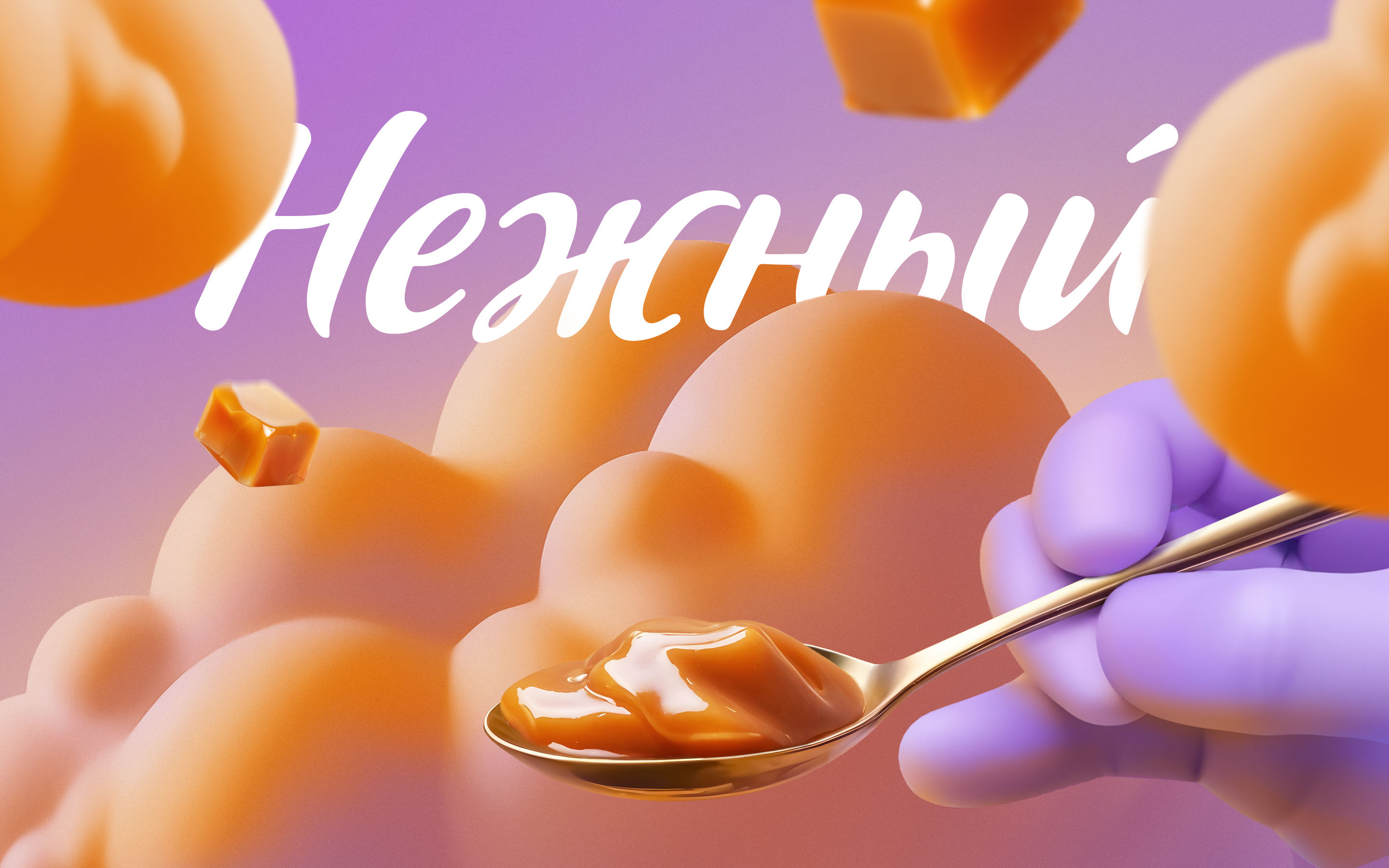 PUDDING NEZHNY EHRMANN©FMCG BRANDING,PACKAGING,LABEL DESIGN — Изображение №1 — Брендинг, Графика на Dprofile