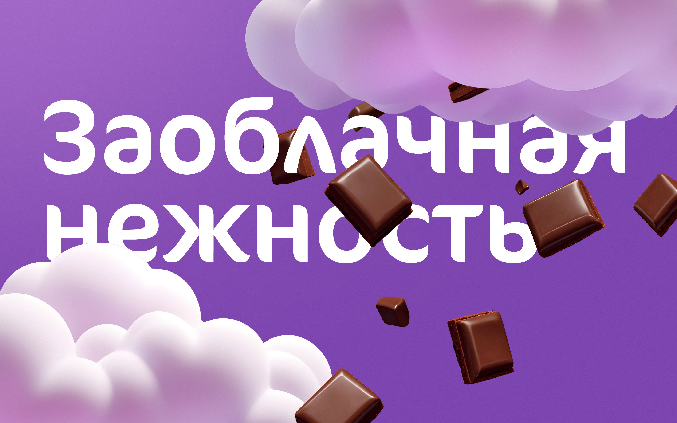 PUDDING NEZHNY EHRMANN©FMCG BRANDING,PACKAGING,LABEL DESIGN — Изображение №3 — Брендинг, Графика на Dprofile
