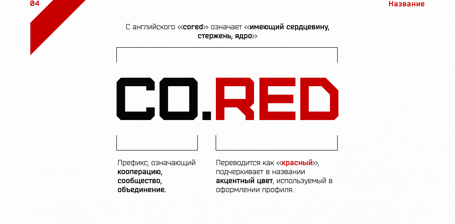 Social Media дизайн. Оформление профиля в Instagram — Изображение №4 — Брендинг, Маркетинг на Dprofile