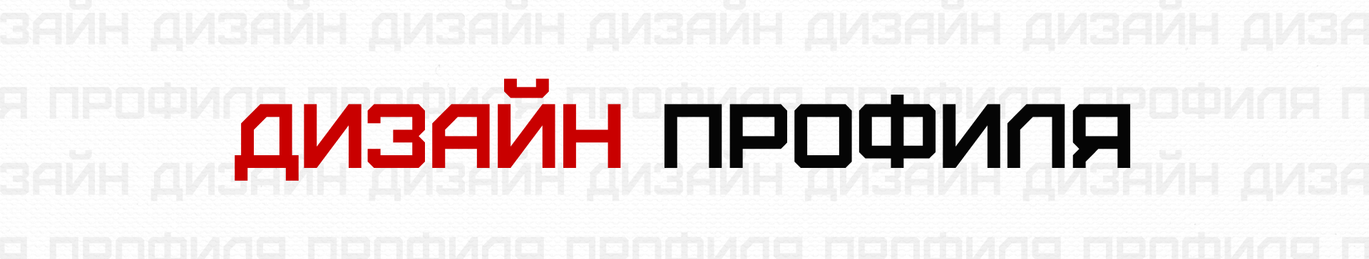 Social Media дизайн. Оформление профиля в Instagram — Изображение №10 — Брендинг, Маркетинг на Dprofile