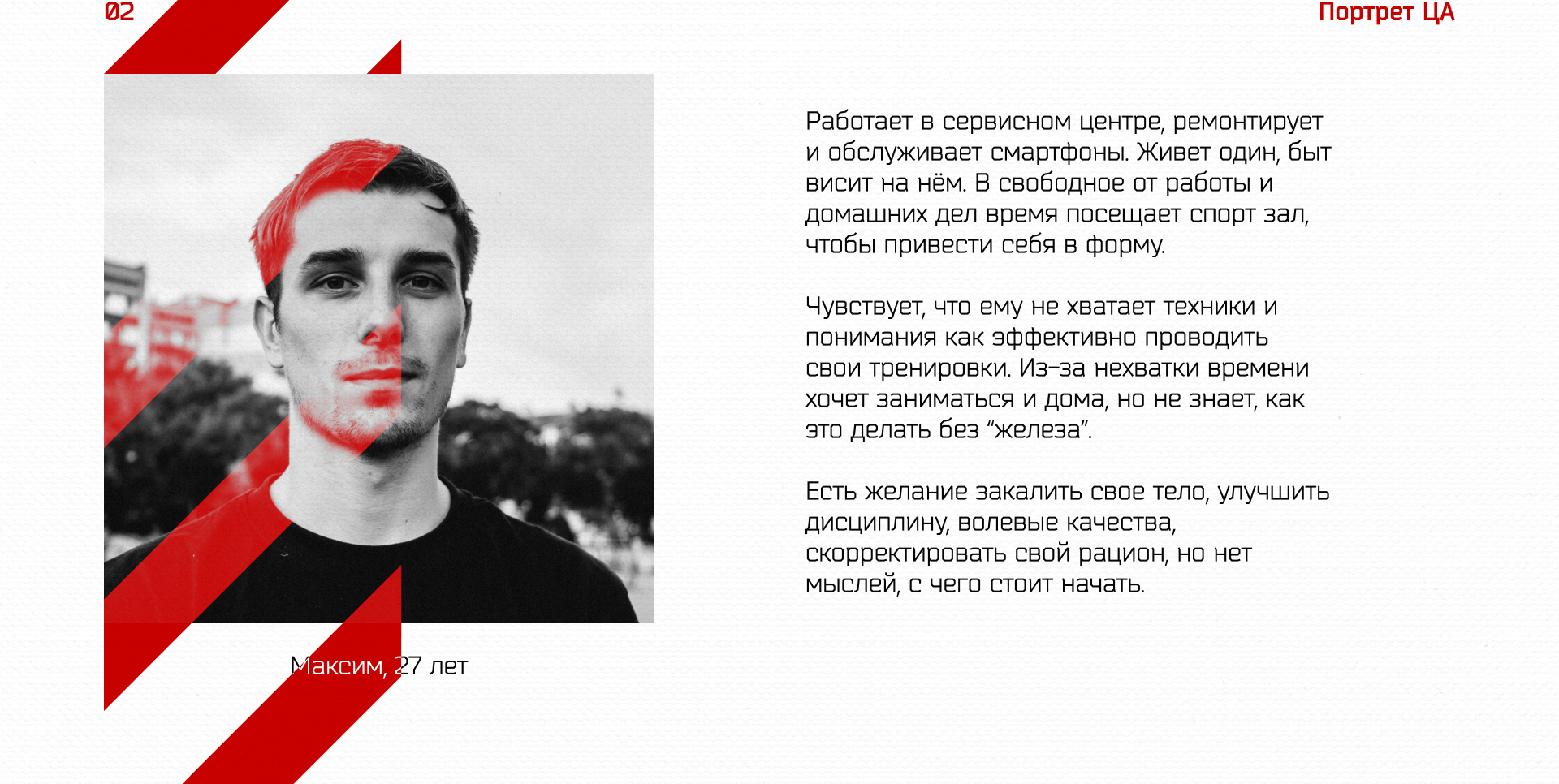 Social Media дизайн. Оформление профиля в Instagram — Изображение №3 — Брендинг, Маркетинг на Dprofile
