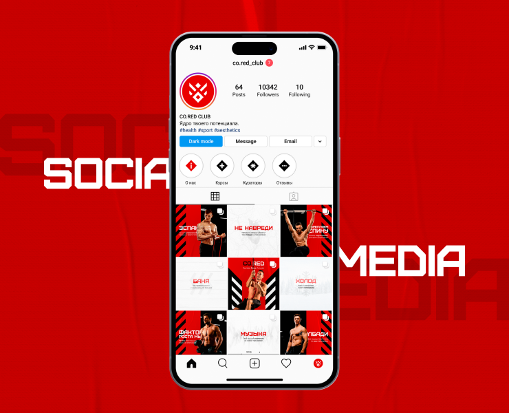 Social Media дизайн. Оформление профиля в Instagram на Dprofile