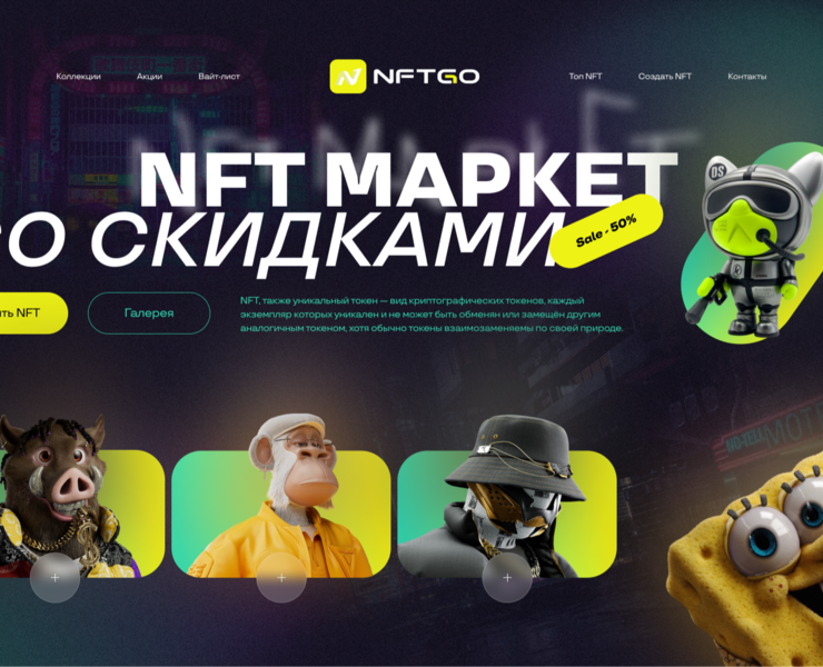 First Shot (for NFT market) на Dprofile
