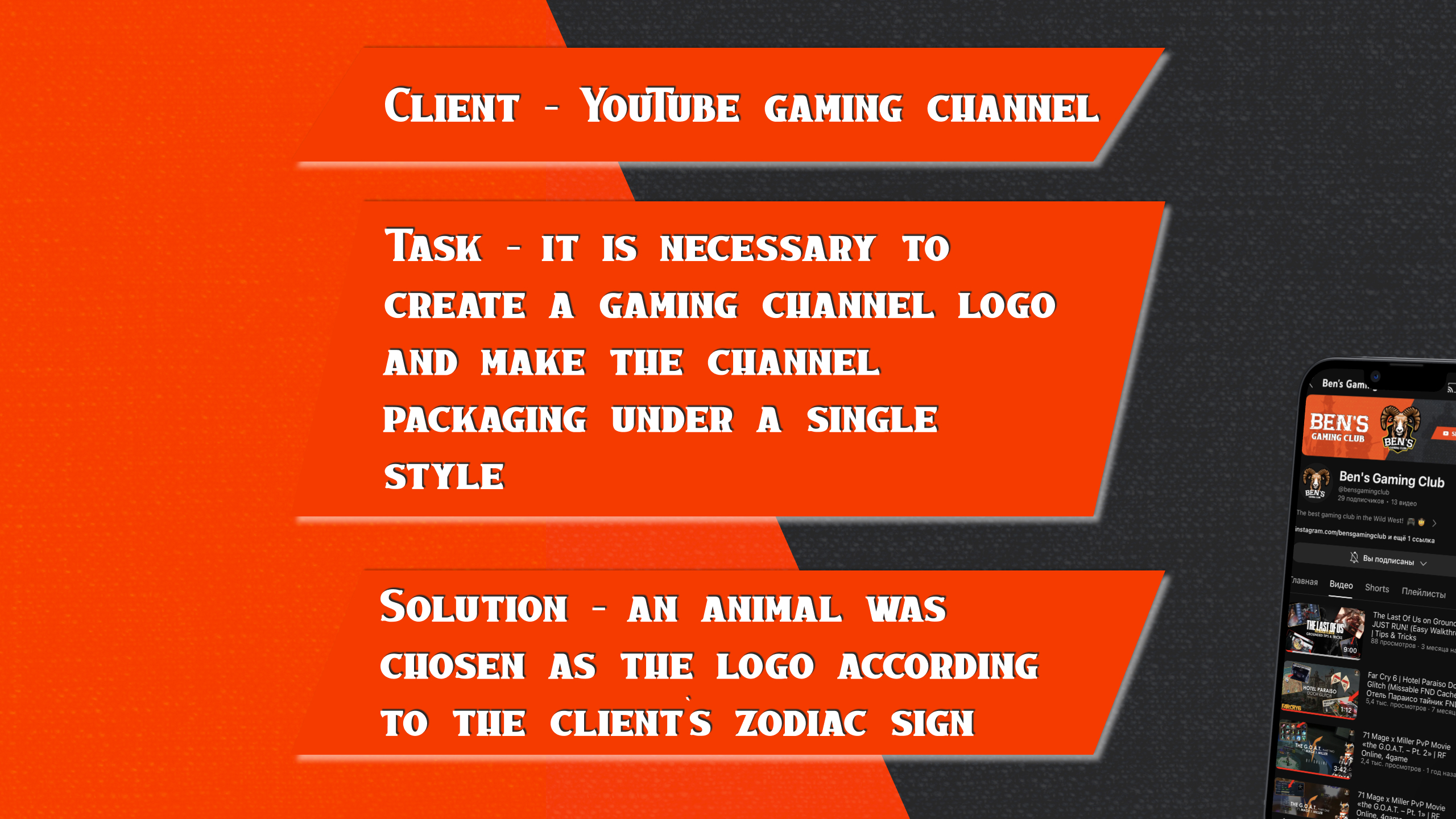 YouTube gaming channel design — Изображение №2 — Брендинг, Графика на Dprofile