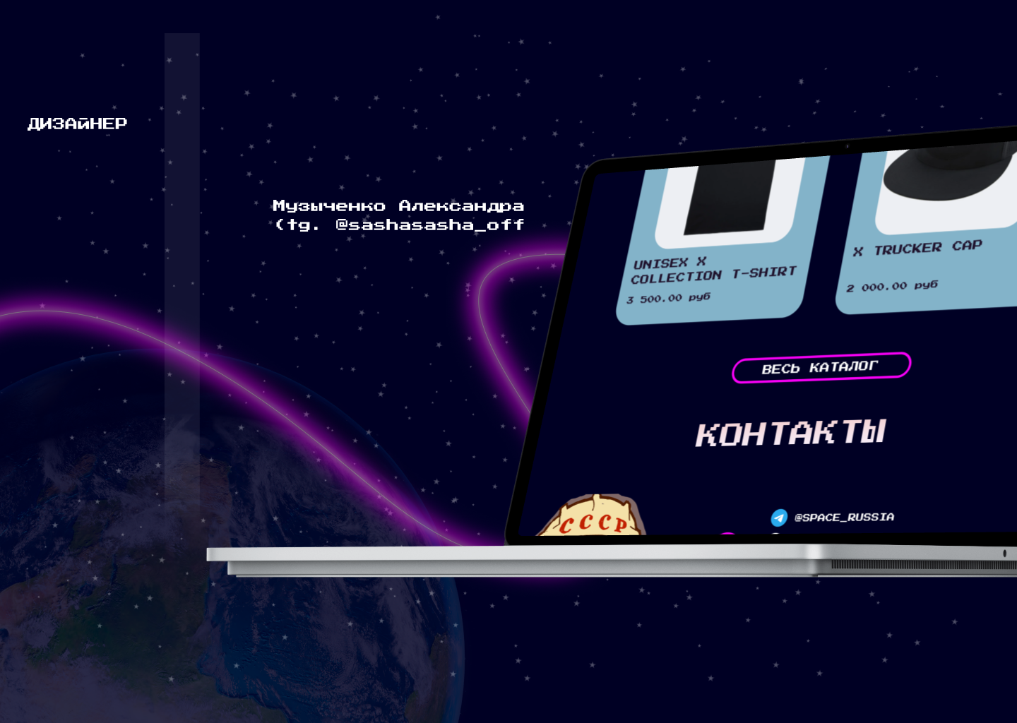 Дизайн лендинга "Спэйс Икс" (для участия в дизайн-баттле) — Изображение №5 — Интерфейсы, Анимация на Dprofile