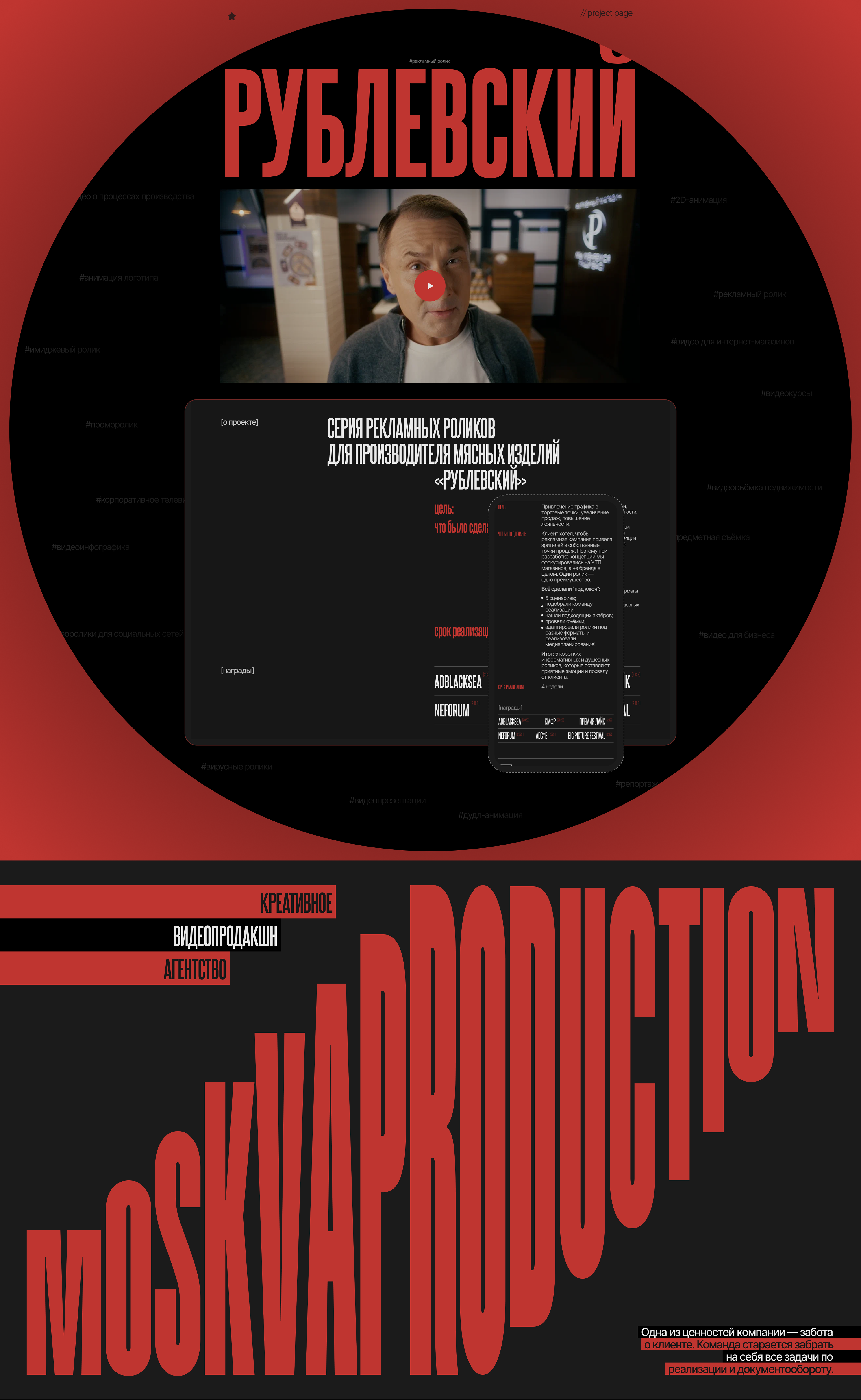 Moskva Production | Corporate website — Изображение №5 — Интерфейсы на Dprofile
