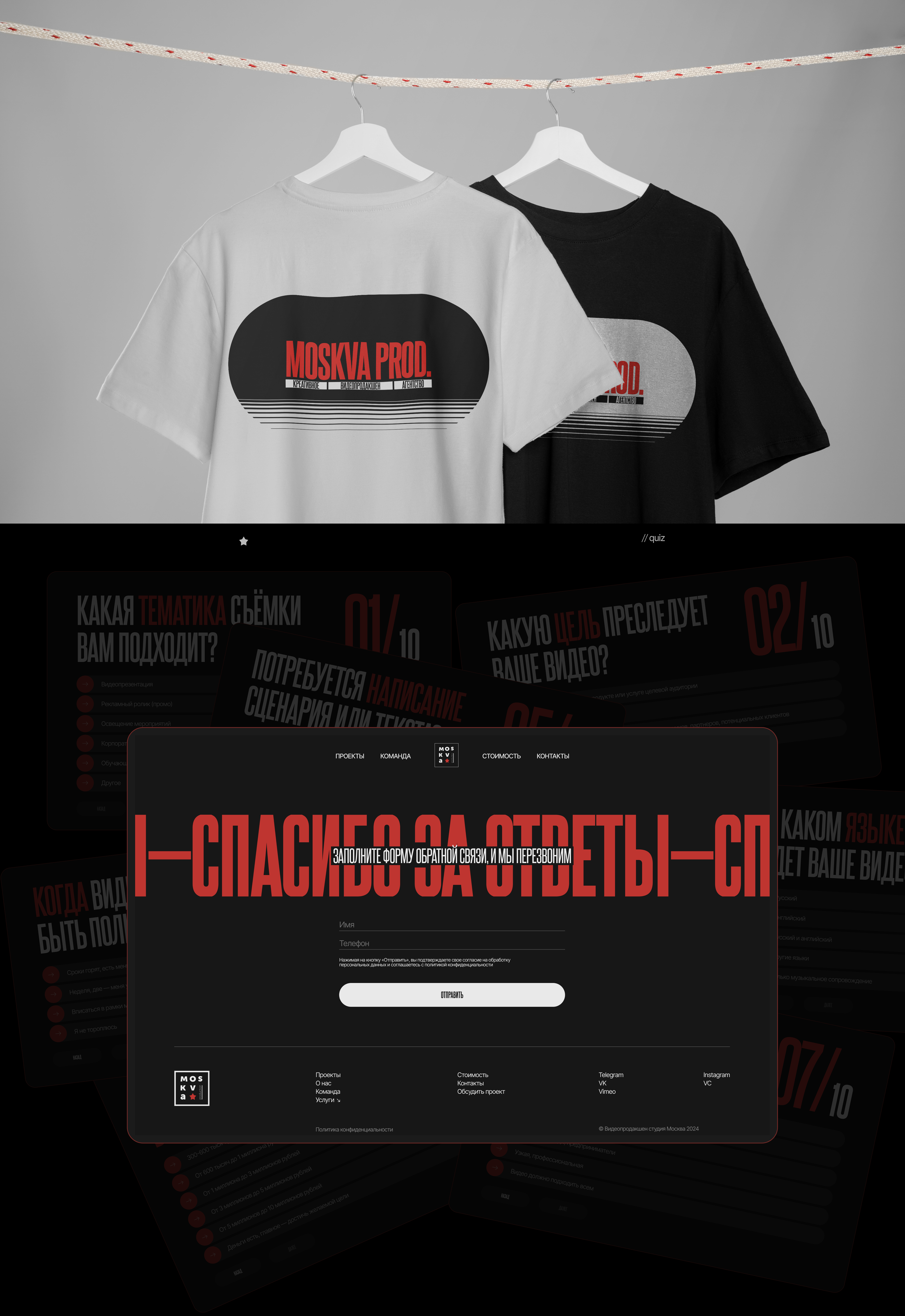 Moskva Production | Corporate website — Изображение №9 — Интерфейсы на Dprofile