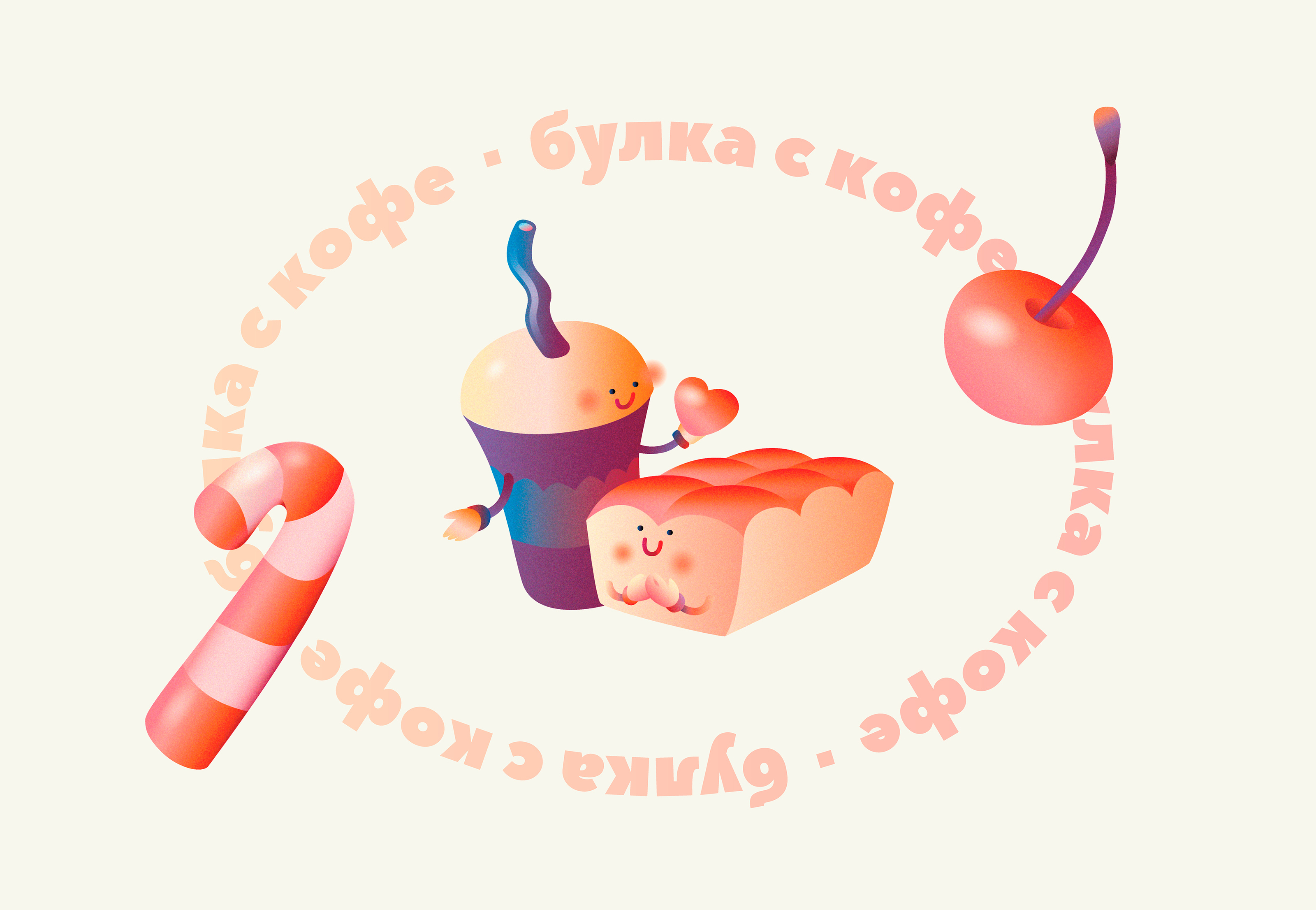 Стикерпак | «Булка с кофе» — Изображение №1 — Брендинг, Иллюстрация на Dprofile