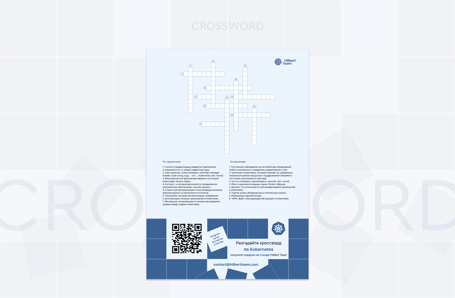 Design for Hilbert team & Yandex Cloud — Изображение №3 — Иллюстрация, Графика на Dprofile