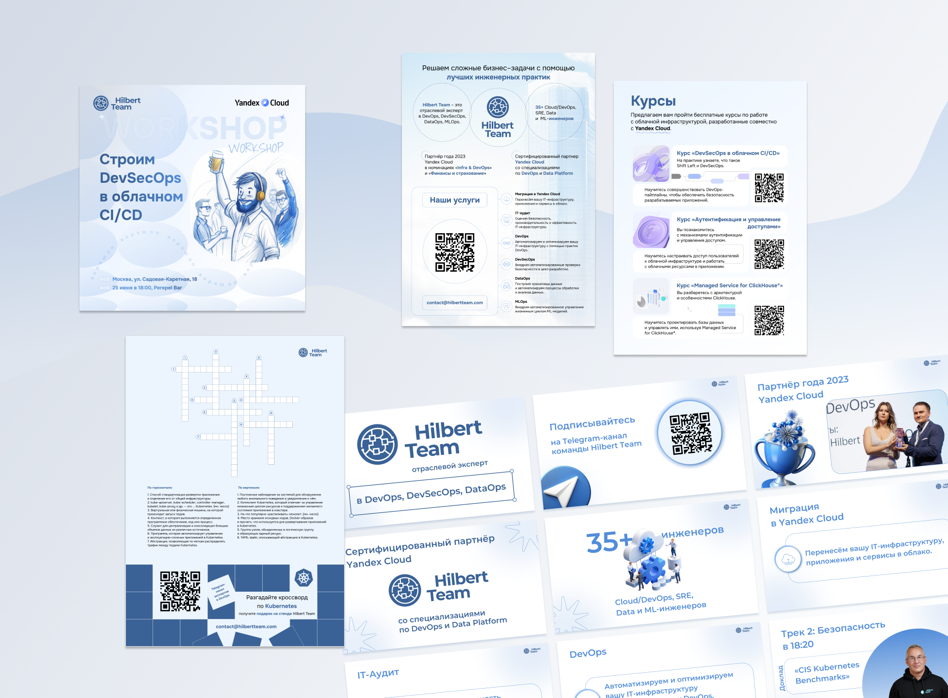 Design for Hilbert team & Yandex Cloud — Изображение №1 — Иллюстрация, Графика на Dprofile