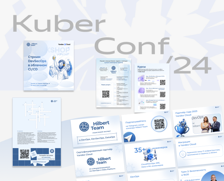 Design for Hilbert team & Yandex Cloud на Dprofile