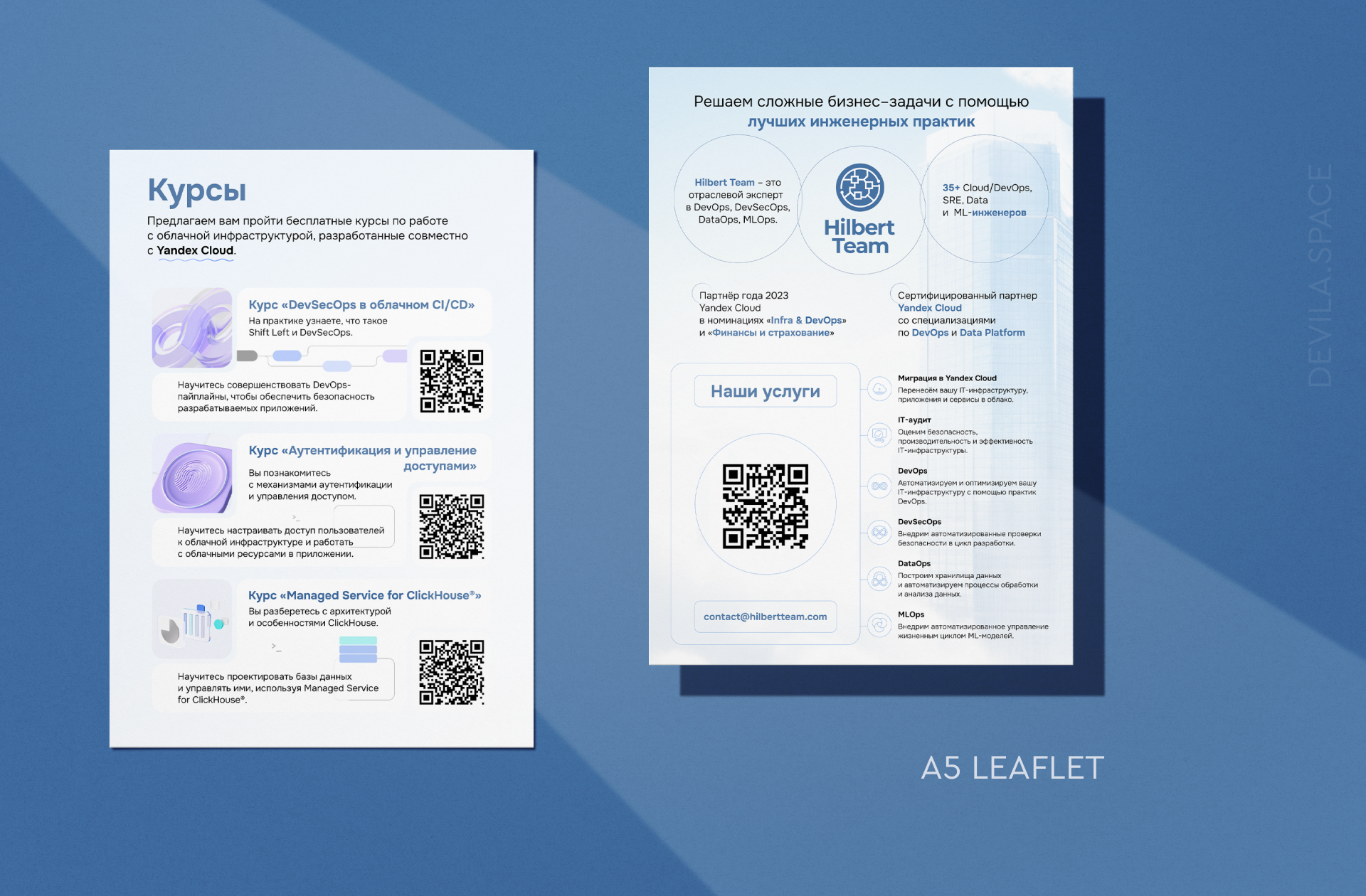 Design for Hilbert team & Yandex Cloud — Изображение №7 — Иллюстрация, Графика на Dprofile