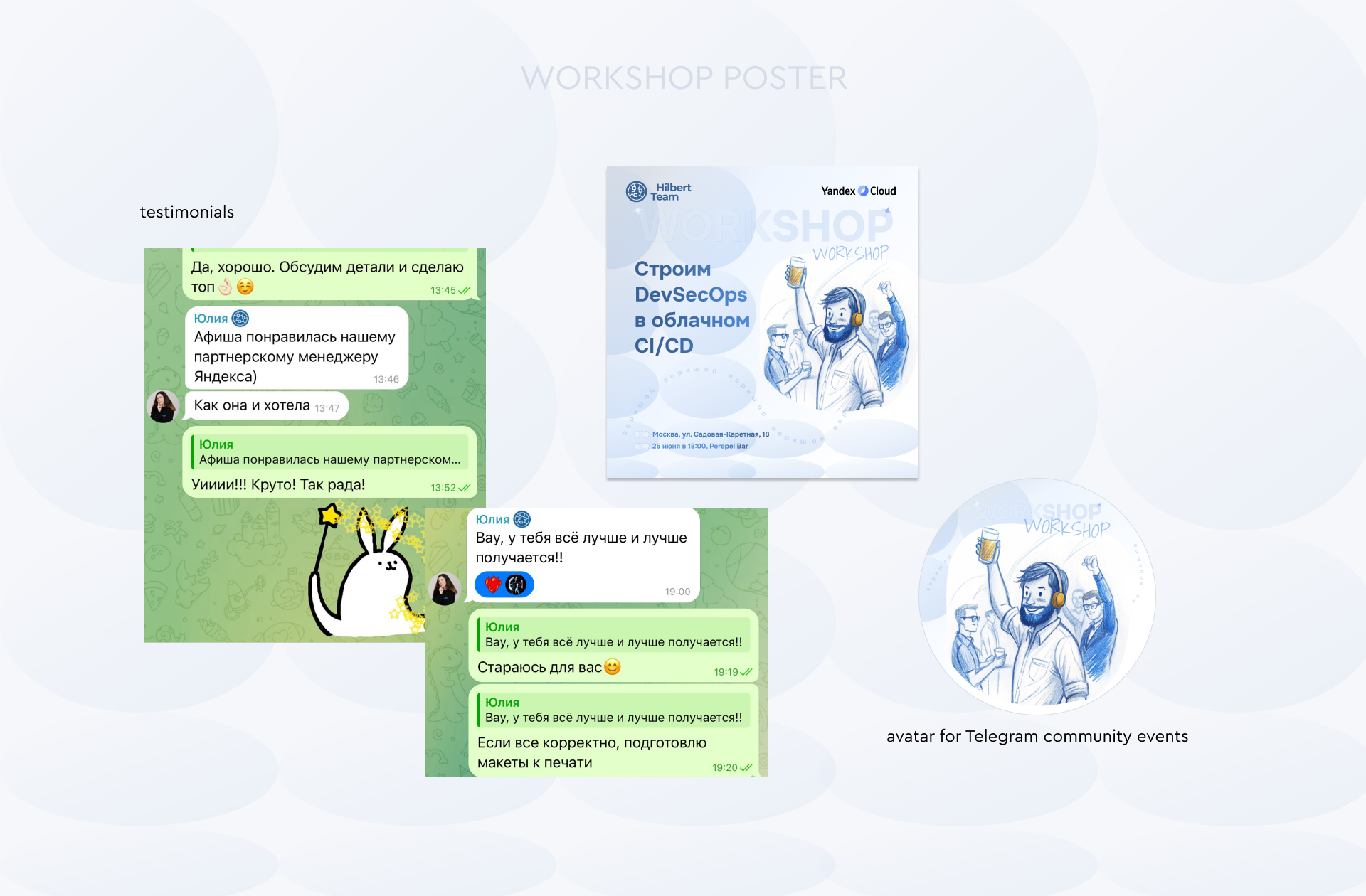 Design for Hilbert team & Yandex Cloud — Изображение №2 — Иллюстрация, Графика на Dprofile