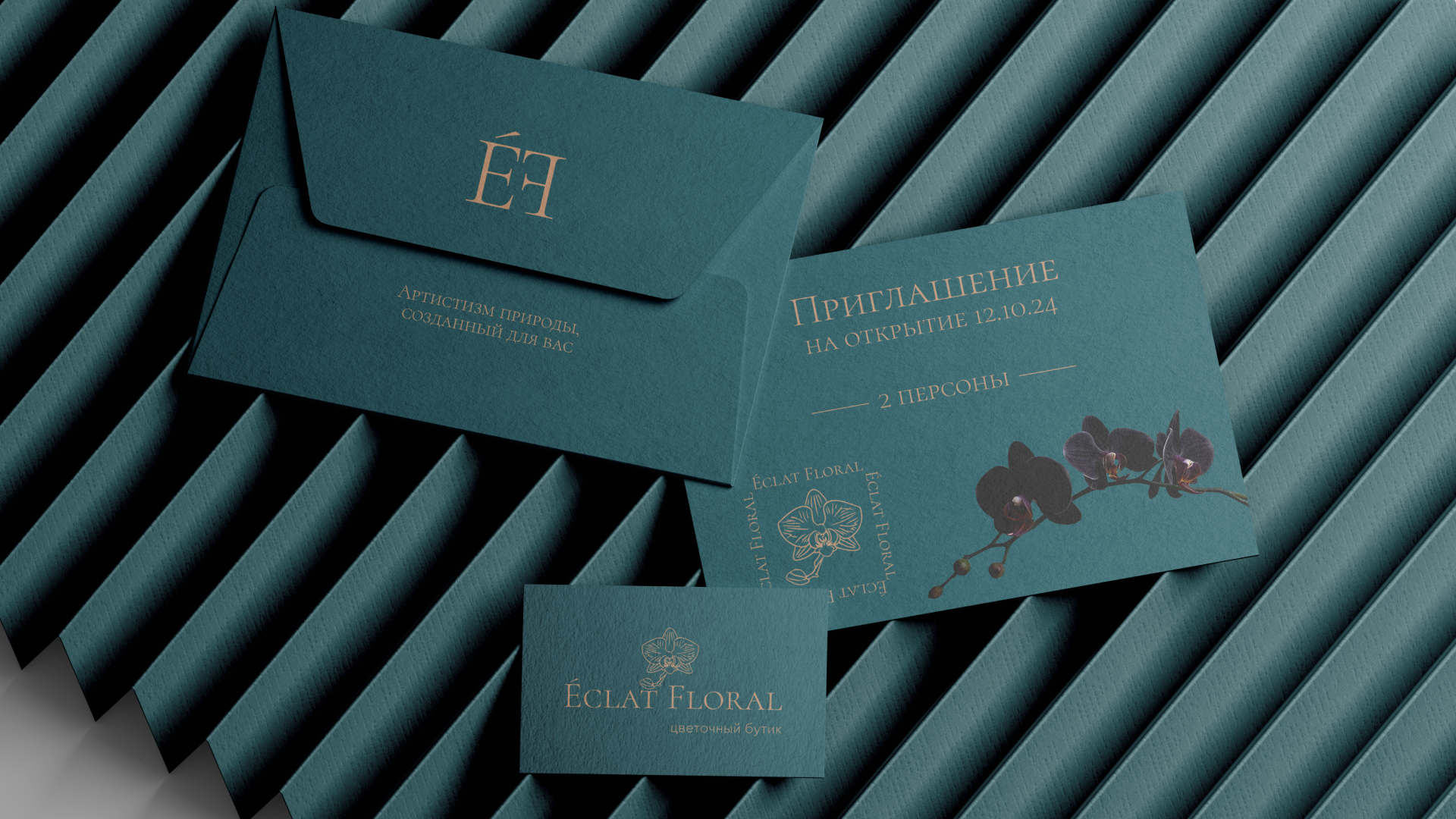 Брендинг цветочного бутика Éclat Floral — Изображение №4 — Брендинг, Графика на Dprofile