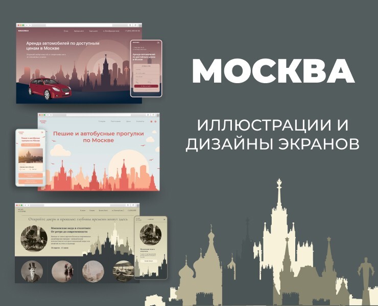 Иллюстрации архитектуры в практических веб-проектах — Интерфейсы, Иллюстрация на Dprofile