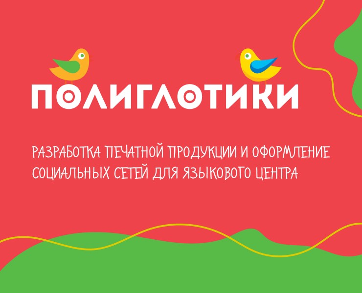 Разработка печатной продукции и оформление соц. сетей — Брендинг, Графика на Dprofile