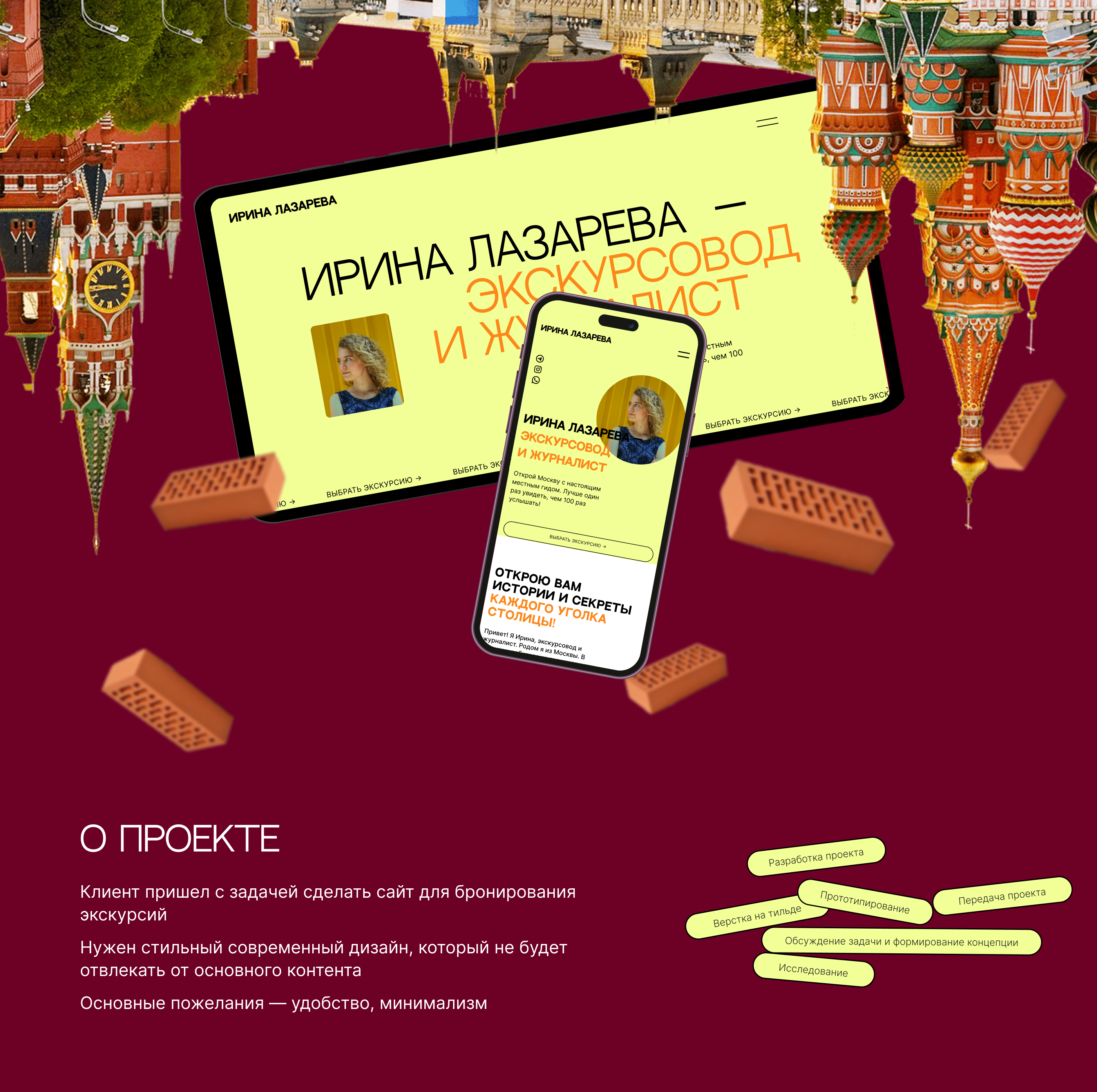 Сайт для экскурсовода — Изображение №1 — Интерфейсы на Dprofile