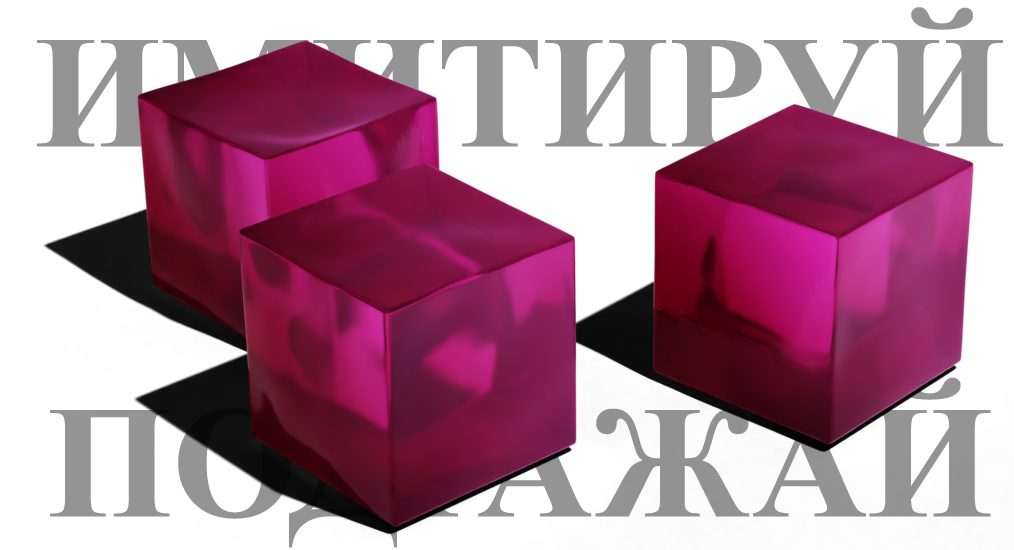 Желейность №01 — Изображение №6 — Графика, 3D на Dprofile