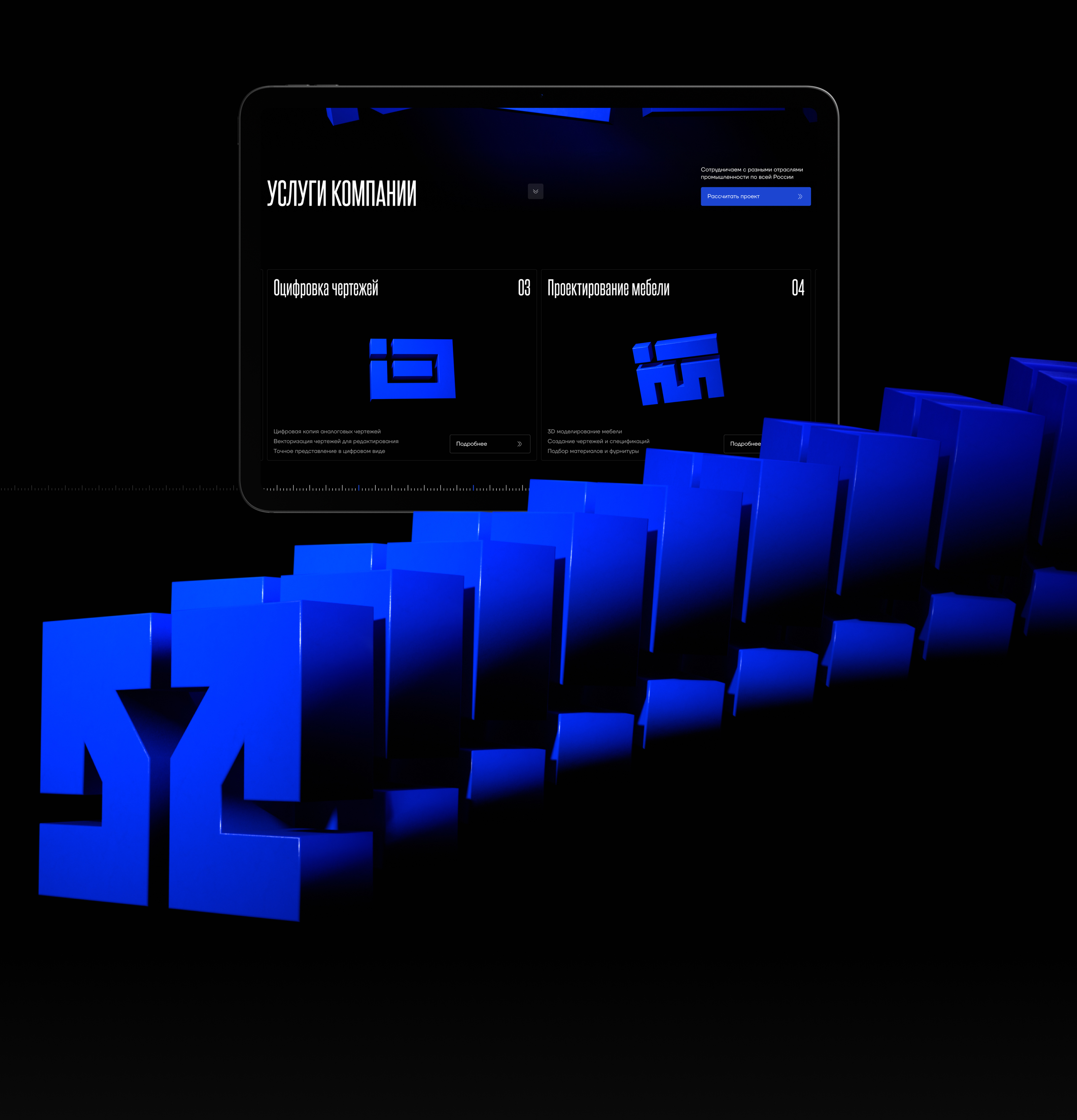 INNOVECTOR — Изображение №18 — Интерфейсы, Анимация на Dprofile