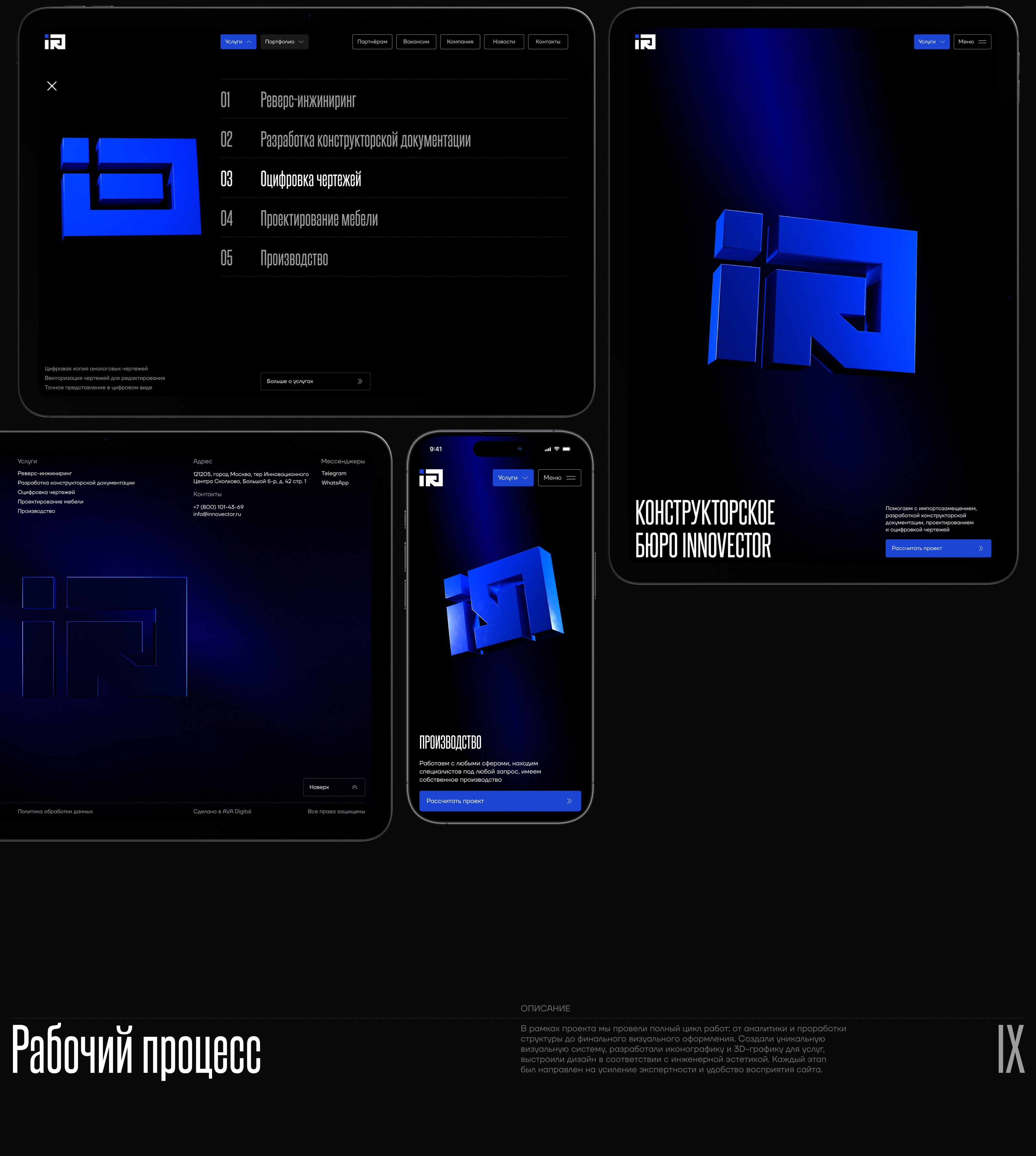 INNOVECTOR — Изображение №26 — Интерфейсы, Анимация на Dprofile