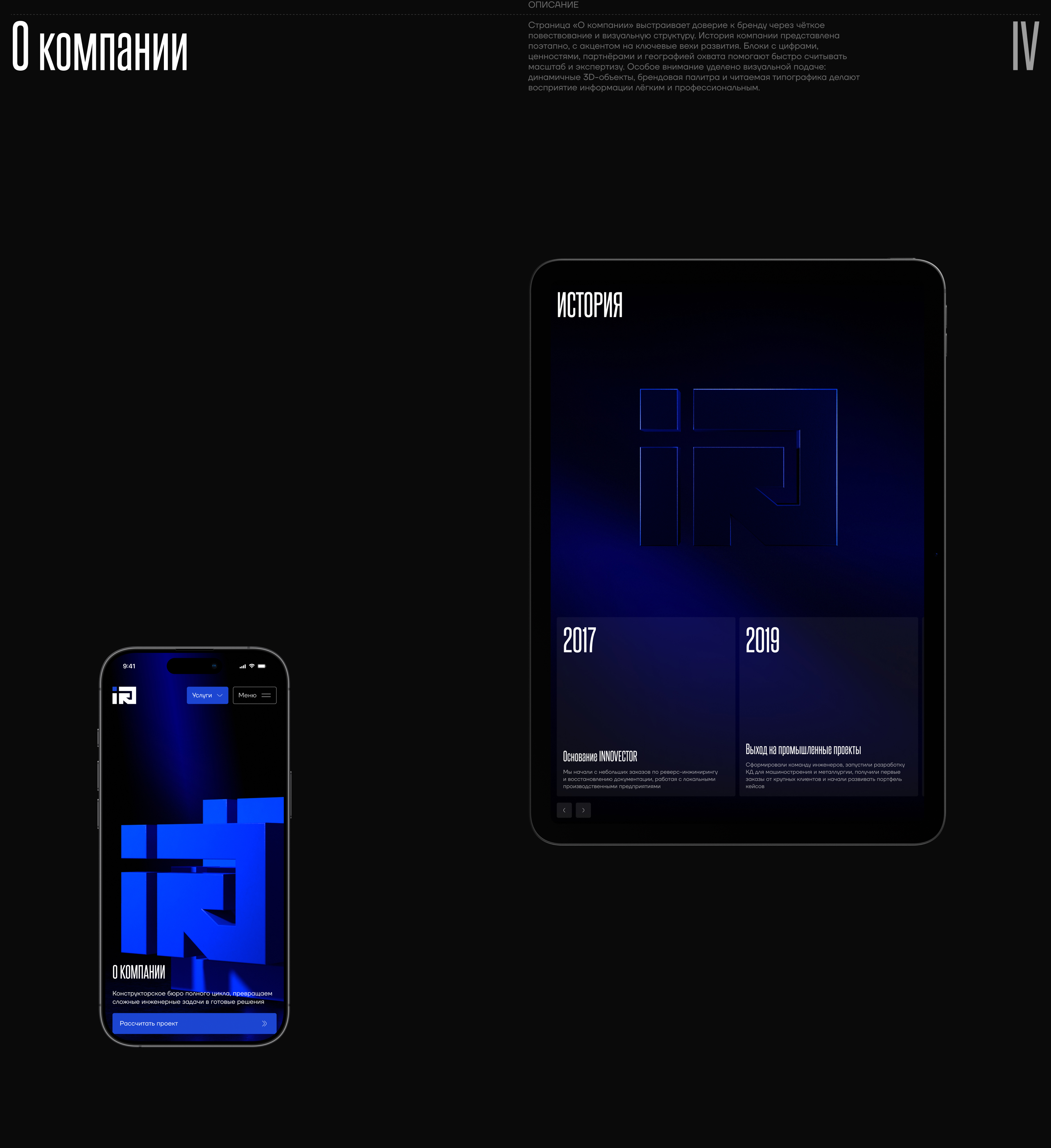 INNOVECTOR — Изображение №11 — Интерфейсы, Анимация на Dprofile