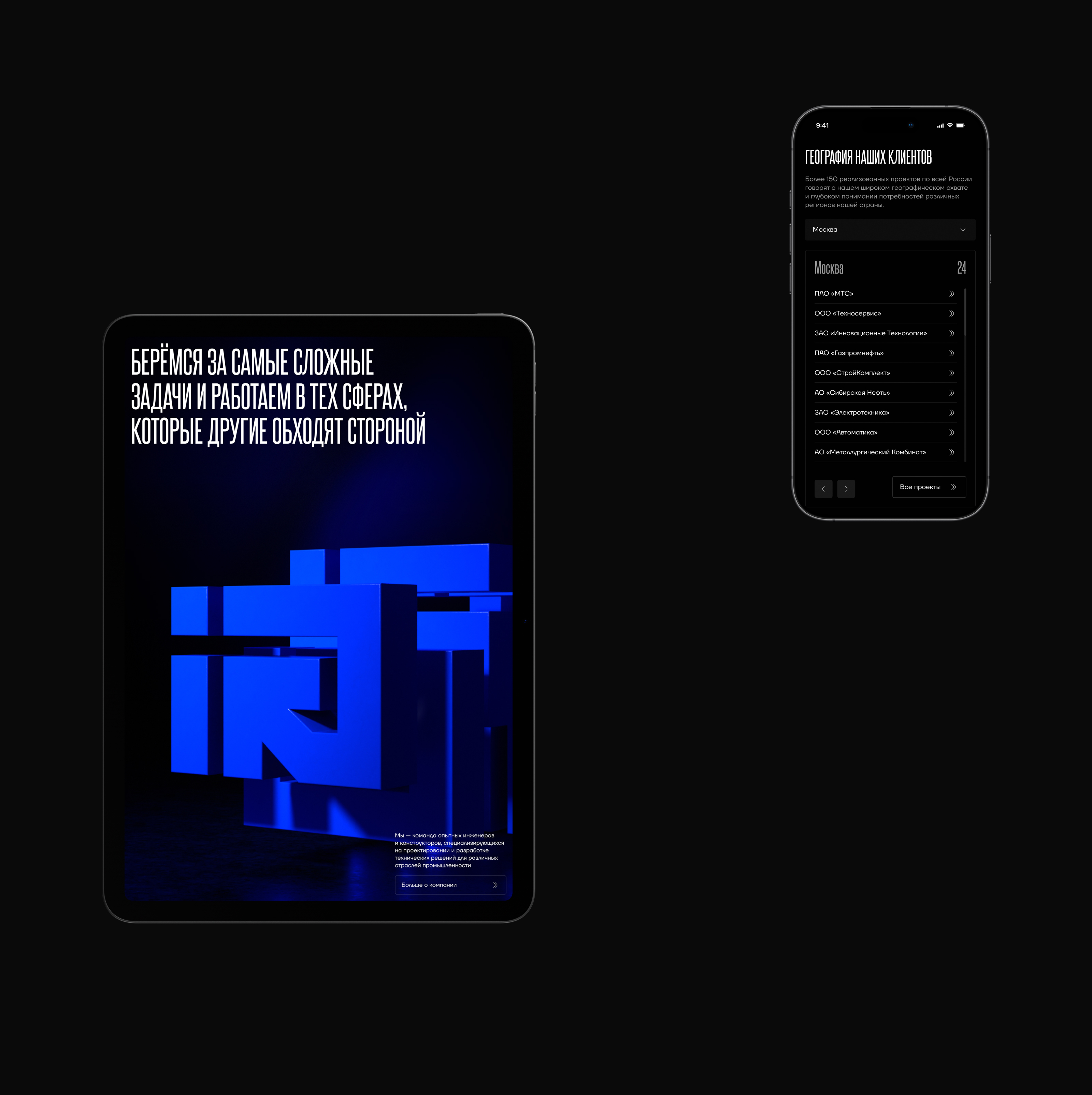 INNOVECTOR — Изображение №10 — Интерфейсы, Анимация на Dprofile