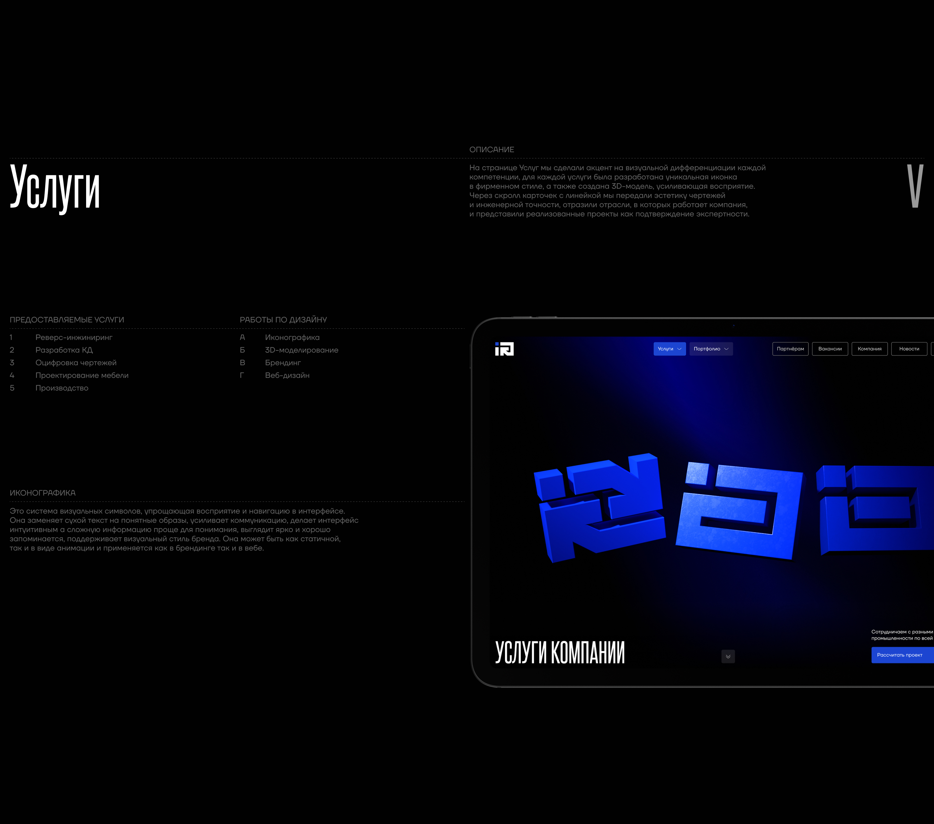 INNOVECTOR — Изображение №14 — Интерфейсы, Анимация на Dprofile